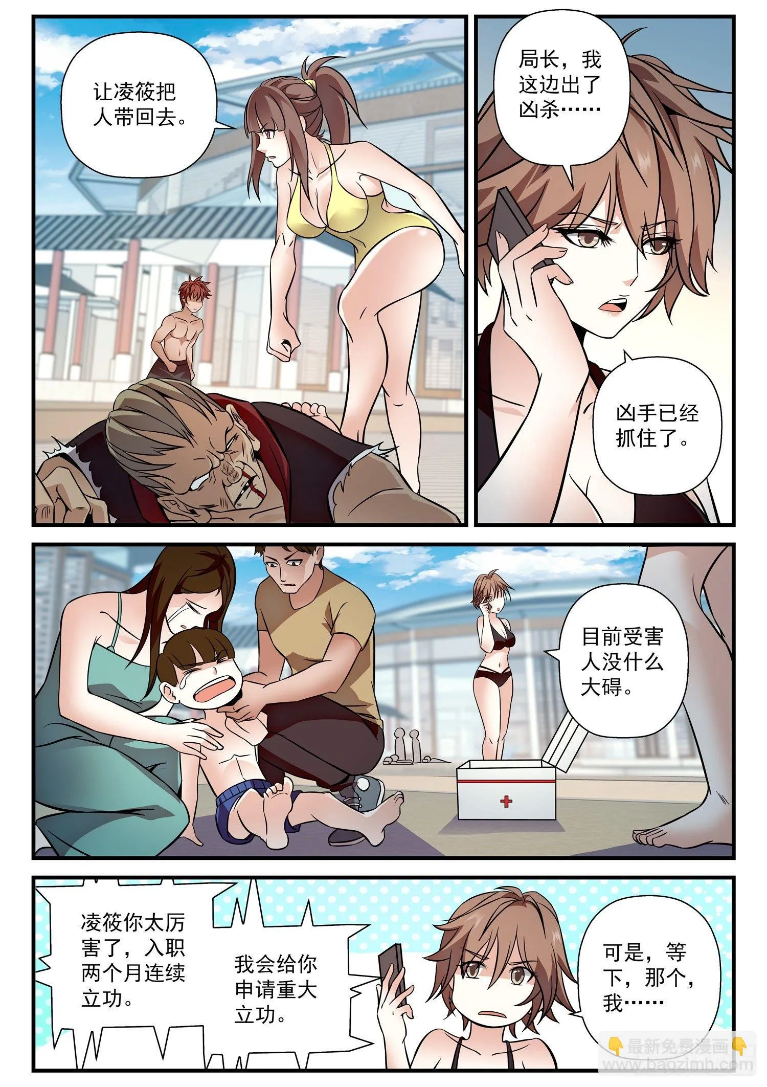 42 去德城 拿大奖 第4页