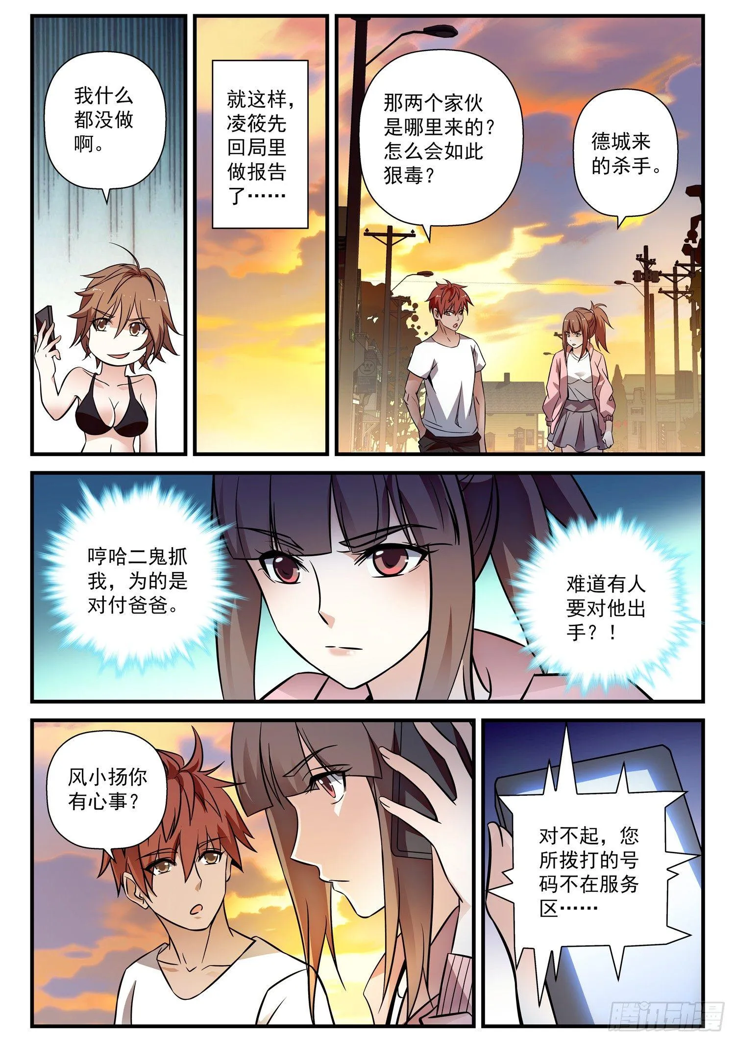 42 去德城 拿大奖 第5页