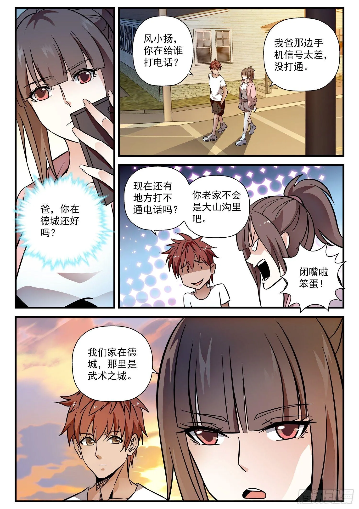 42 去德城 拿大奖 第6页