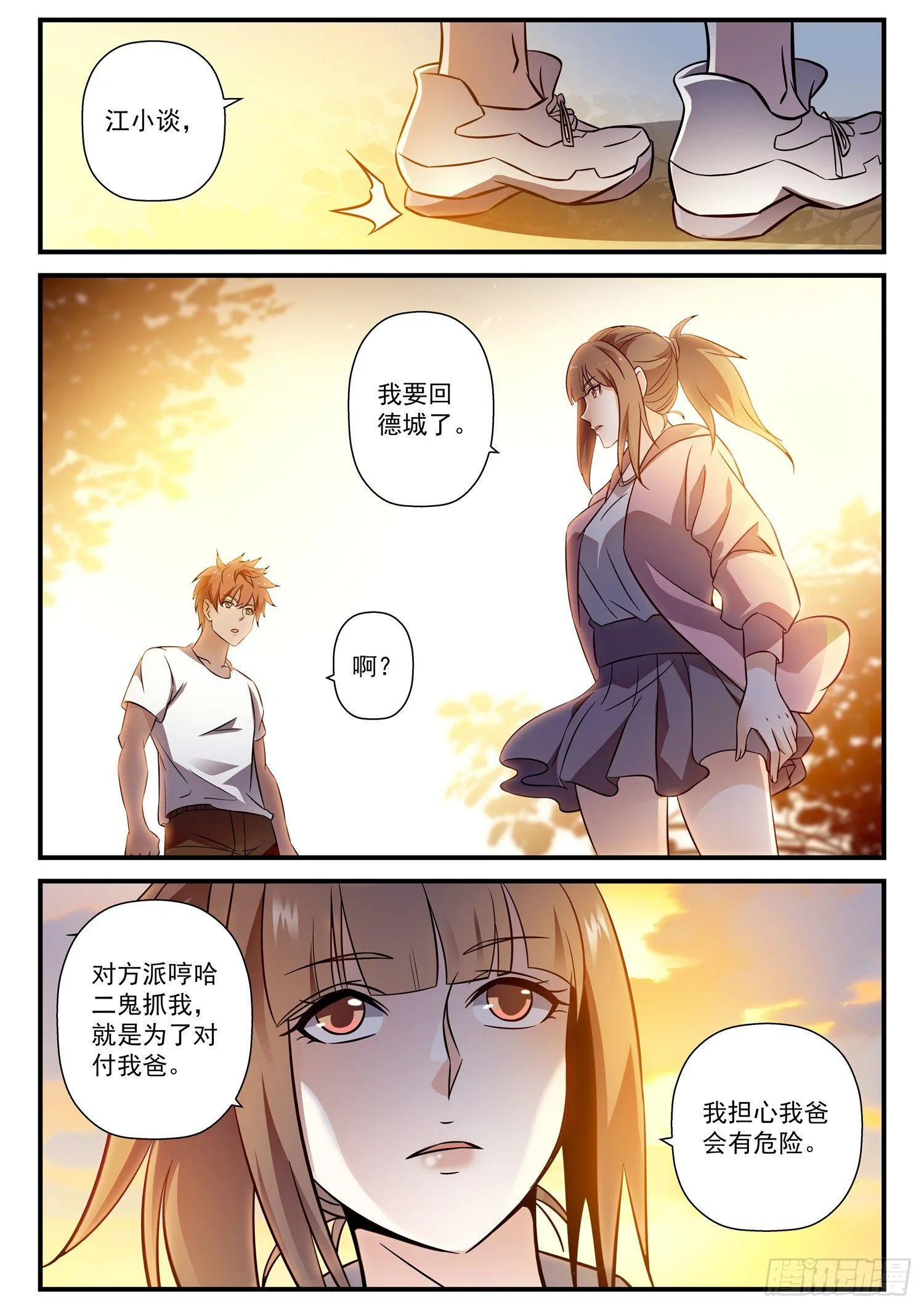 42 去德城 拿大奖 第7页