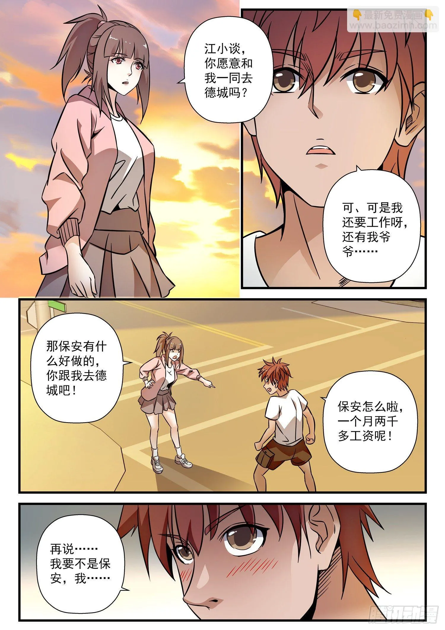 42 去德城 拿大奖 第8页
