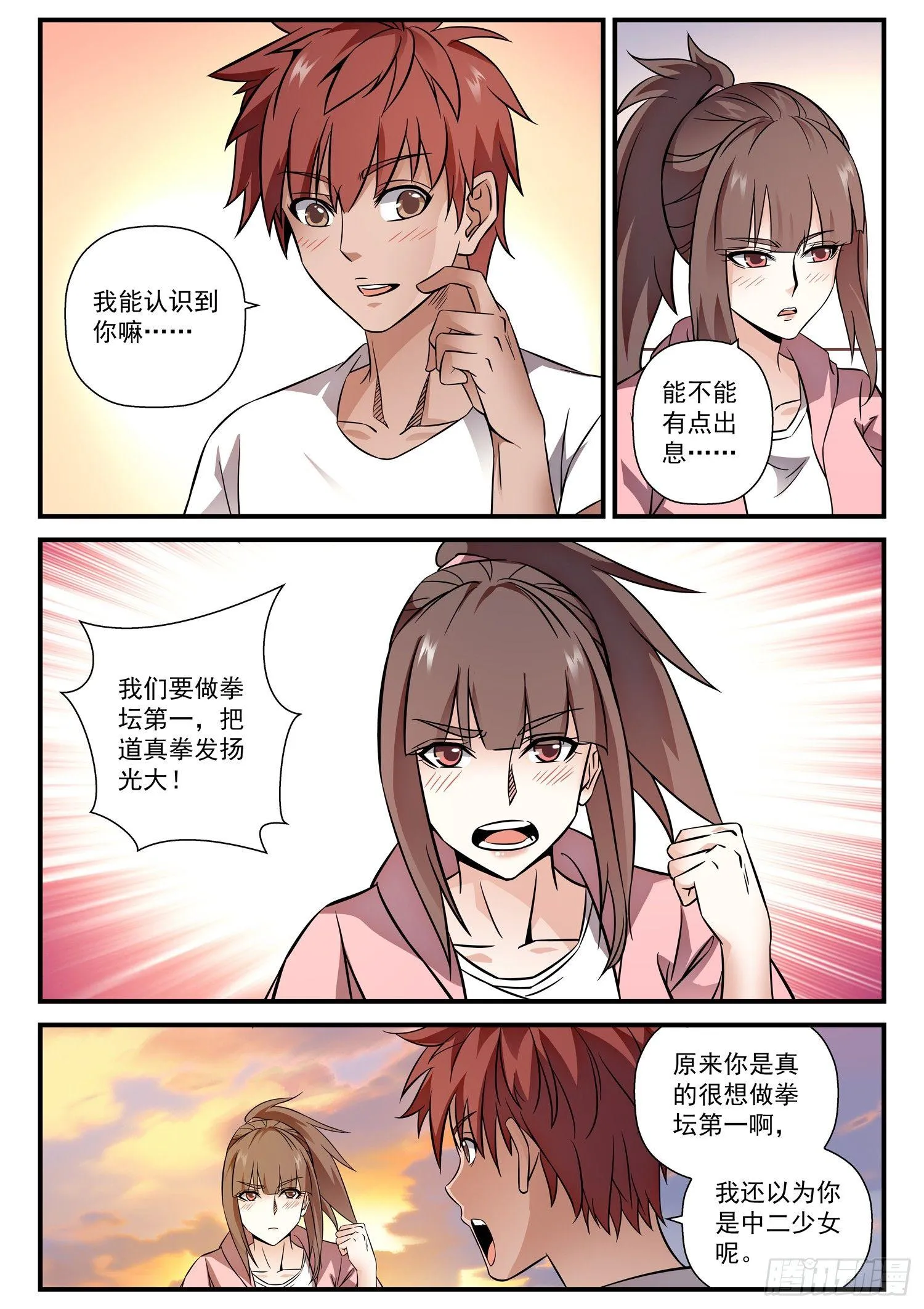 42 去德城 拿大奖 第9页