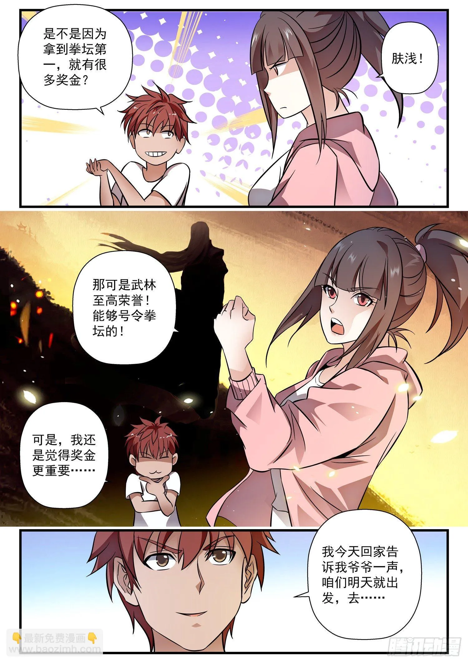 42 去德城 拿大奖 第10页