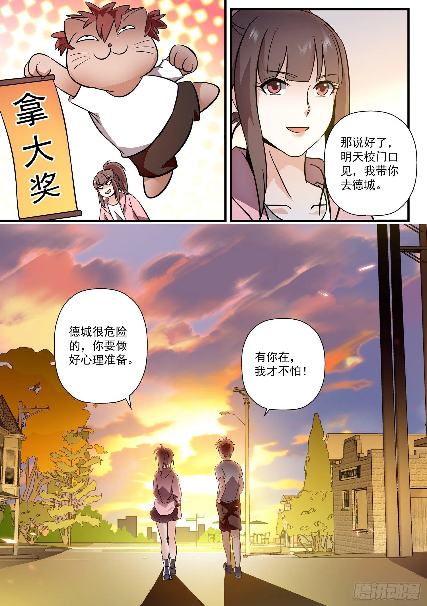 42 去德城 拿大奖 第11页