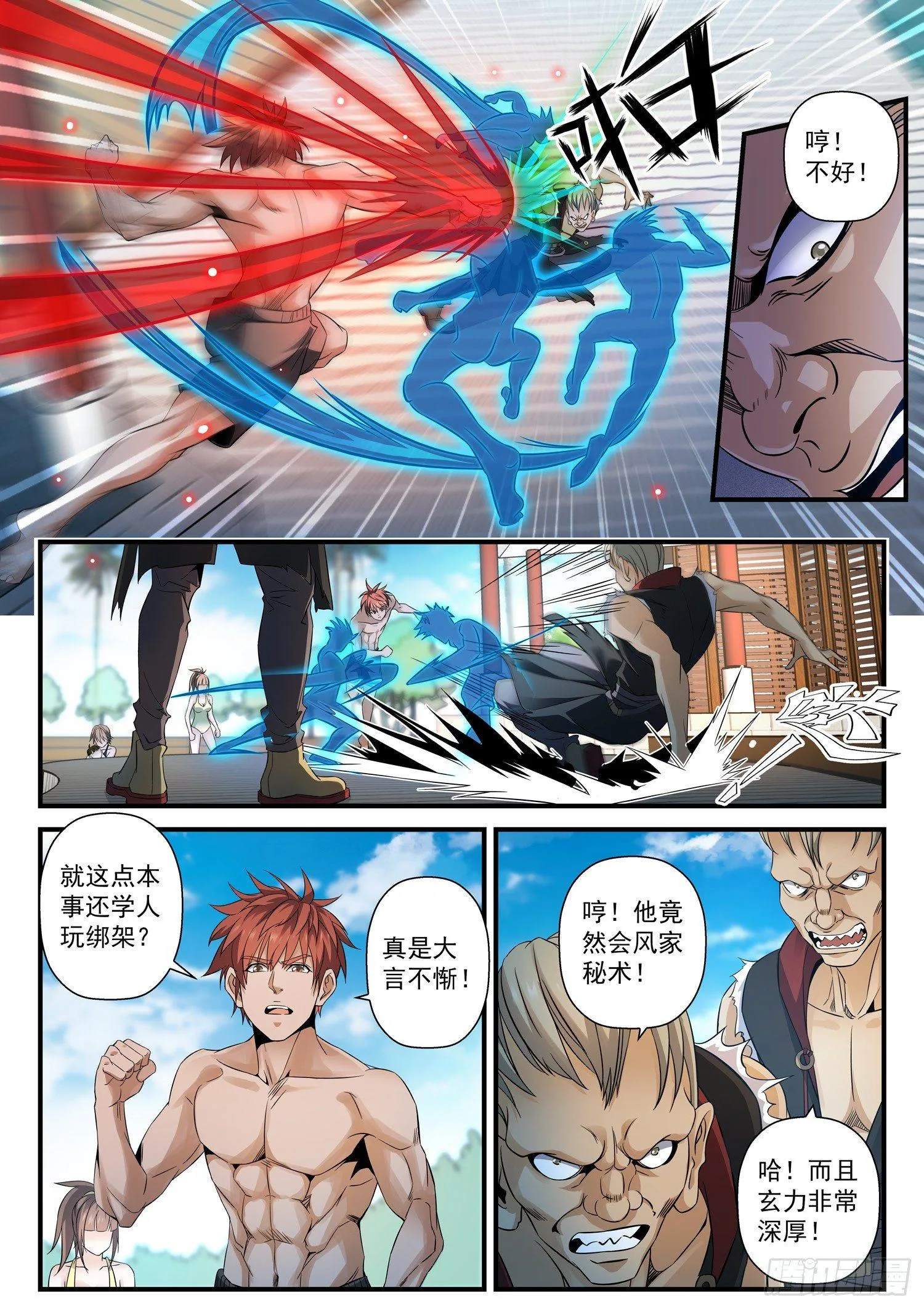 41 哼哈音波 第2页