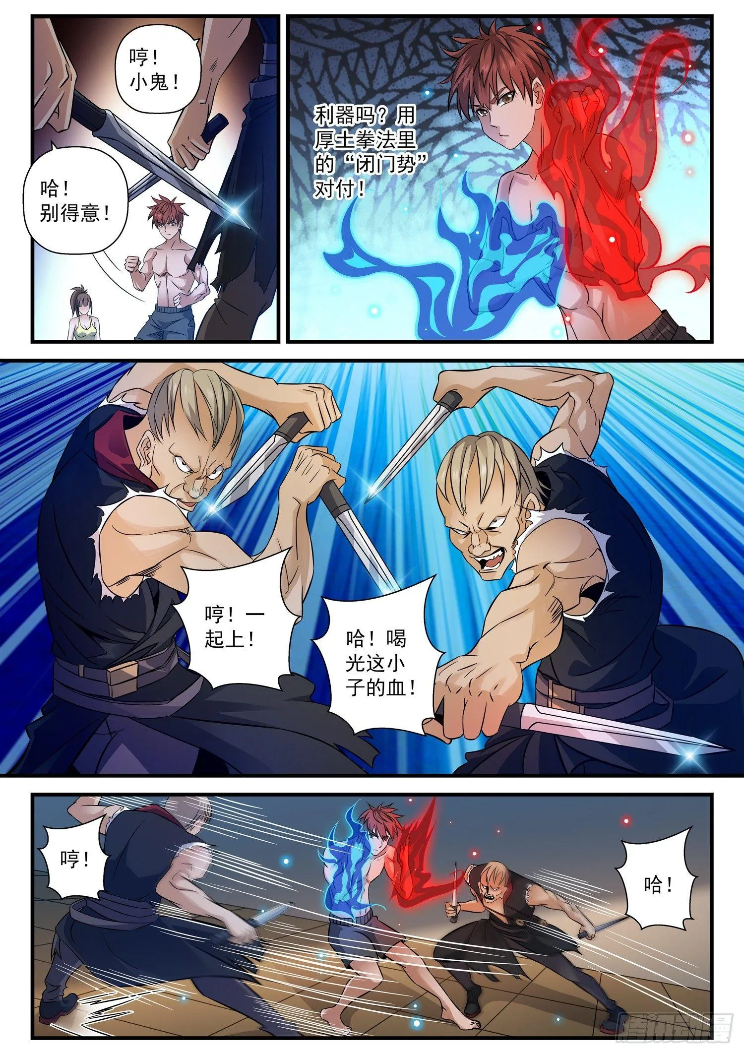 41 哼哈音波 第3页
