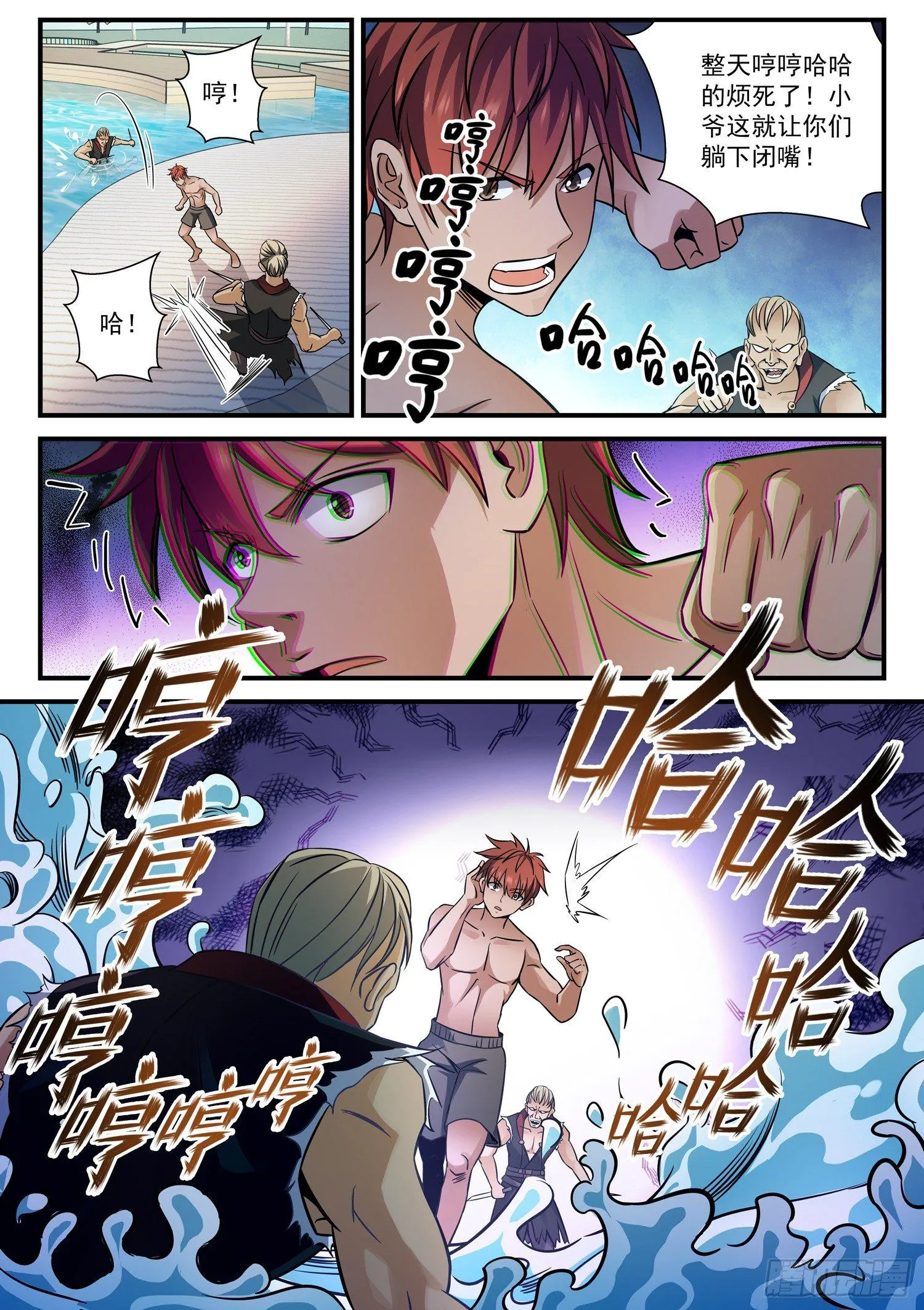 41 哼哈音波 第5页
