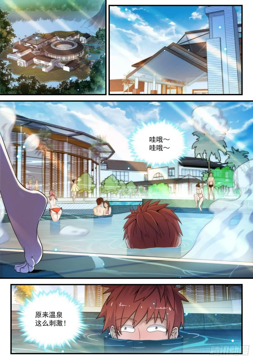 40 温泉血案 第2页