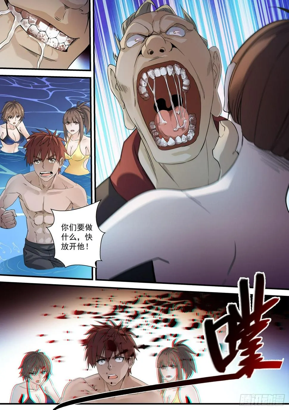 40 温泉血案 第9页