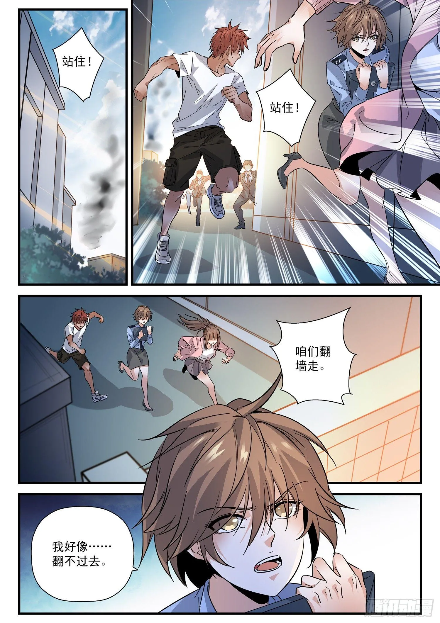 39 血红果实 第2页