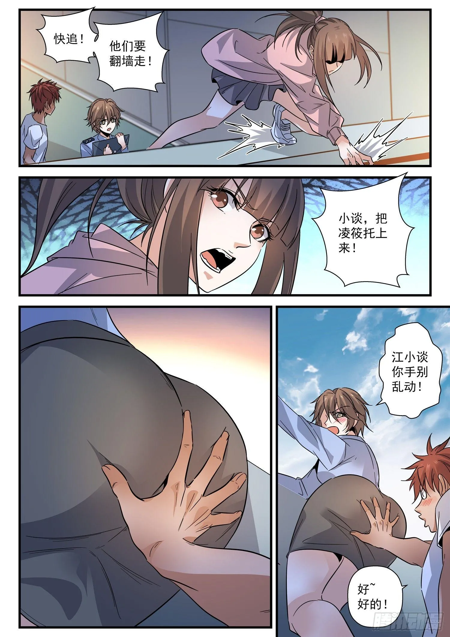 39 血红果实 第3页