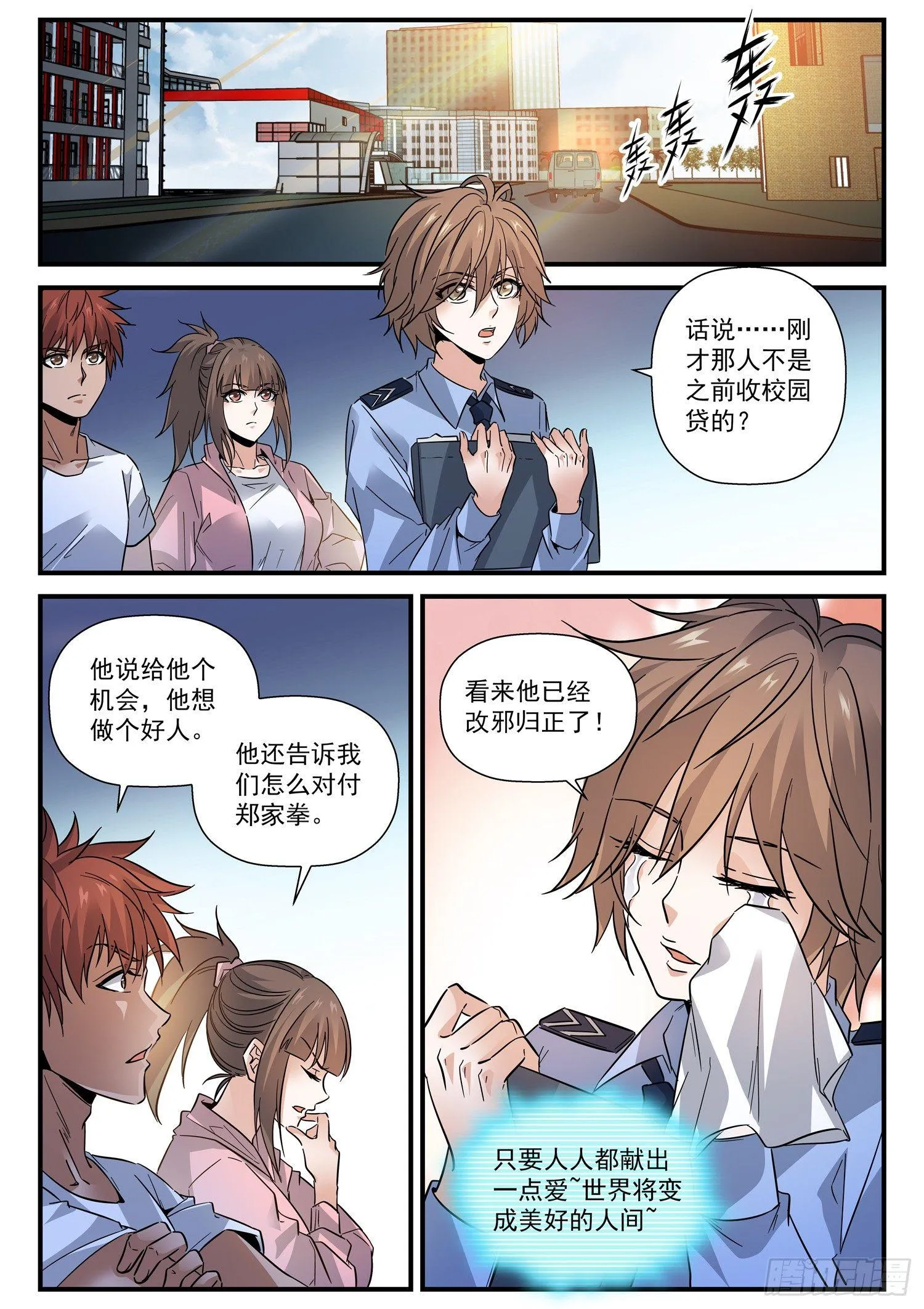 39 血红果实 第6页