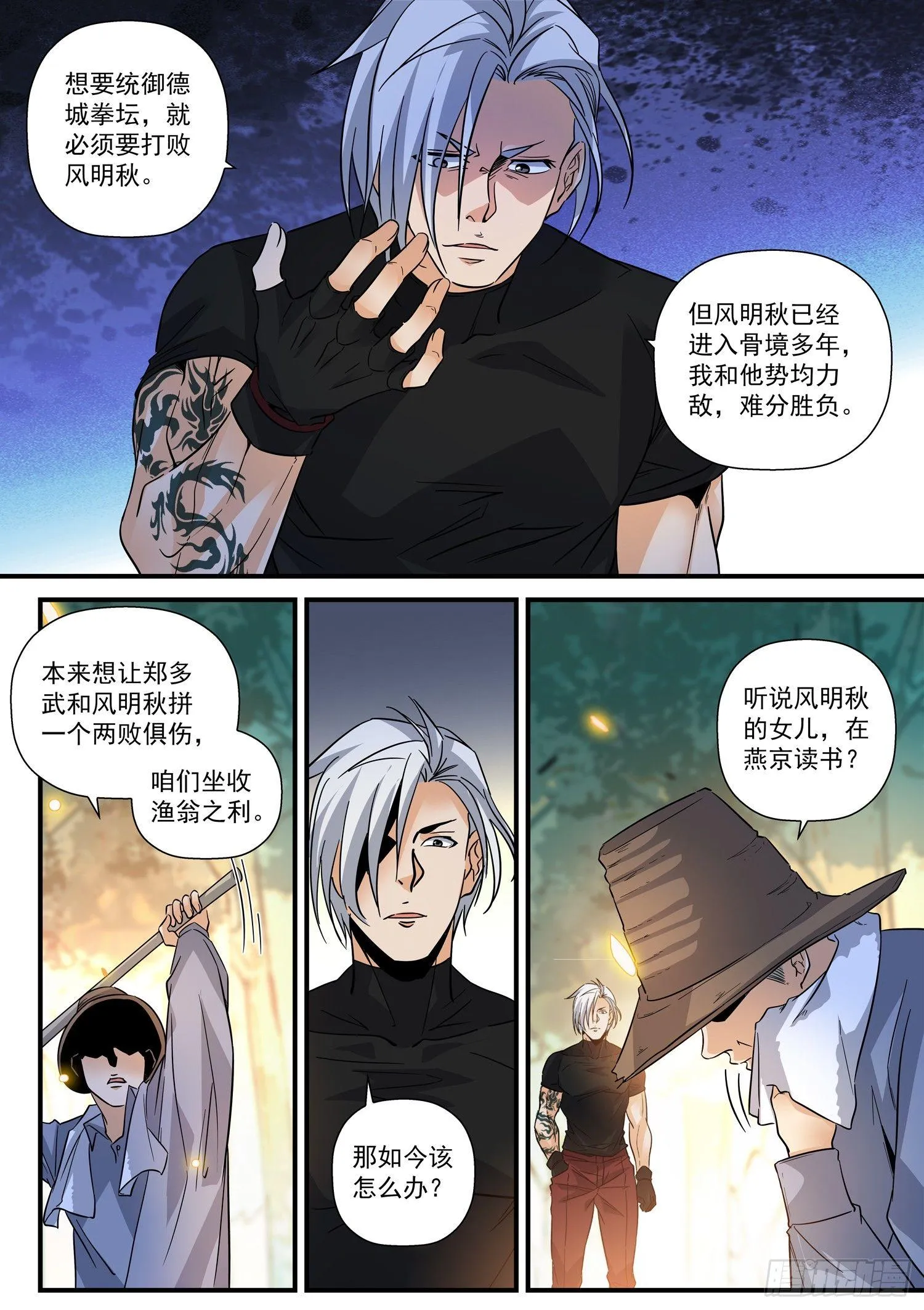39 血红果实 第9页