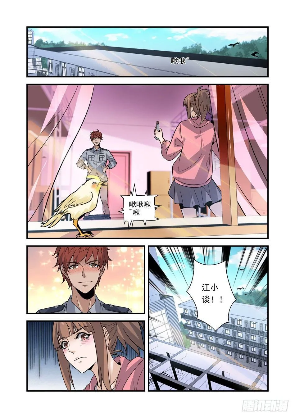 06 玄武者 第2页