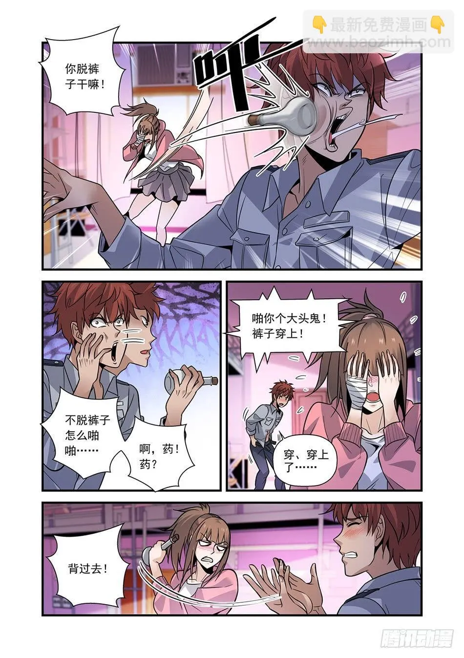 06 玄武者 第3页