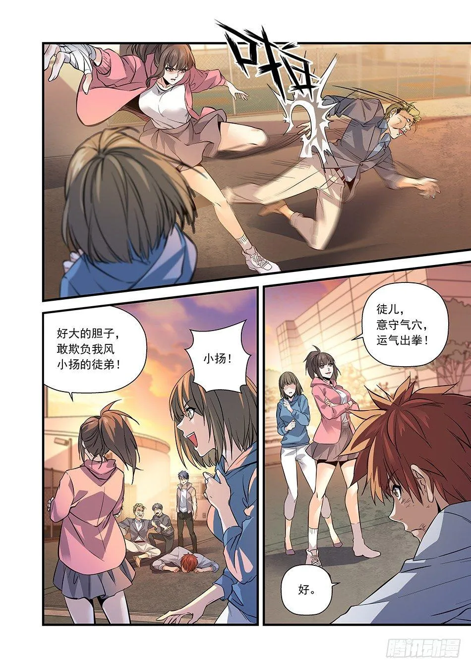 08 拜“名师” 第2页