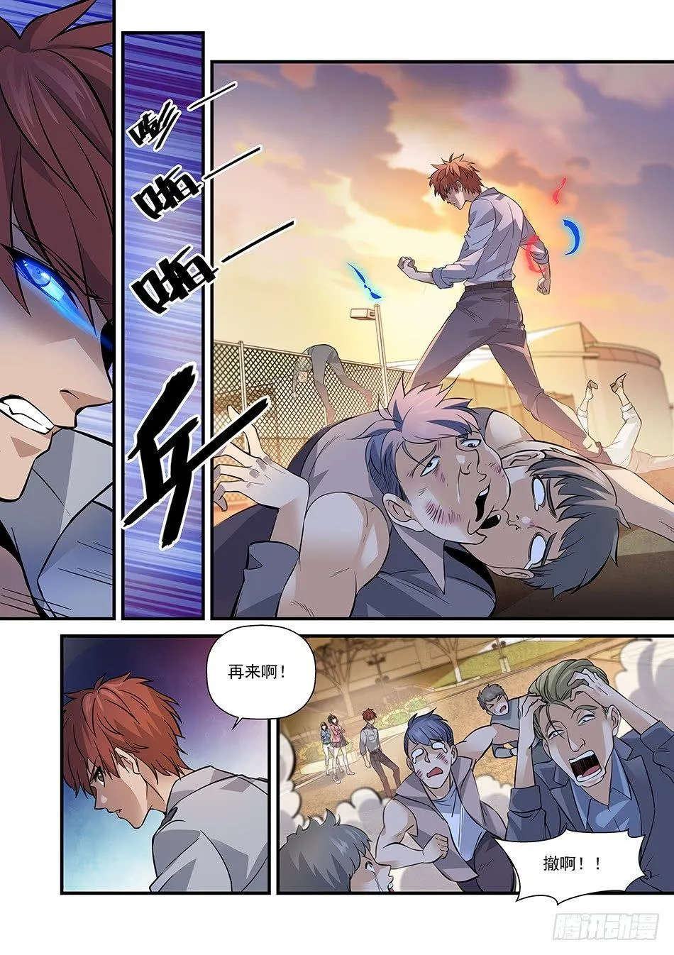 08 拜“名师” 第4页