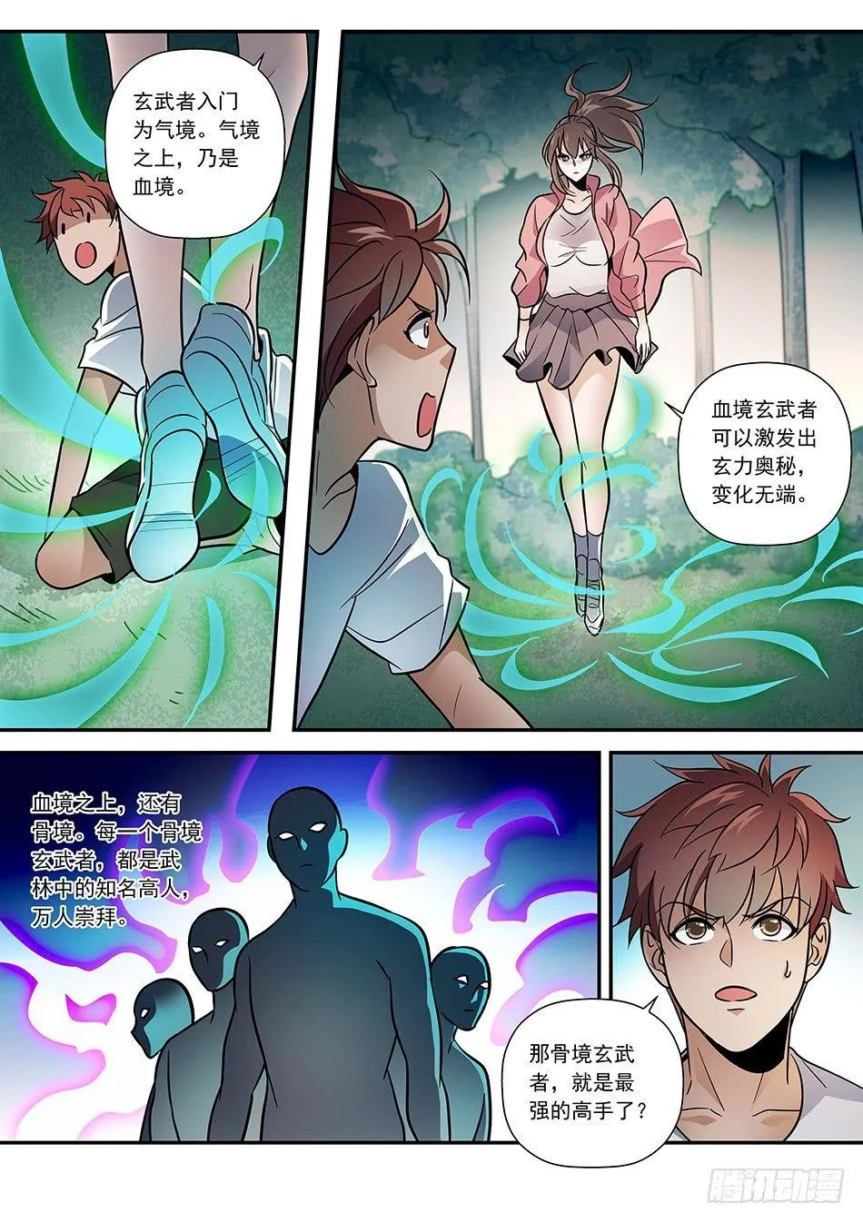09 做坏坏的事情 第11页