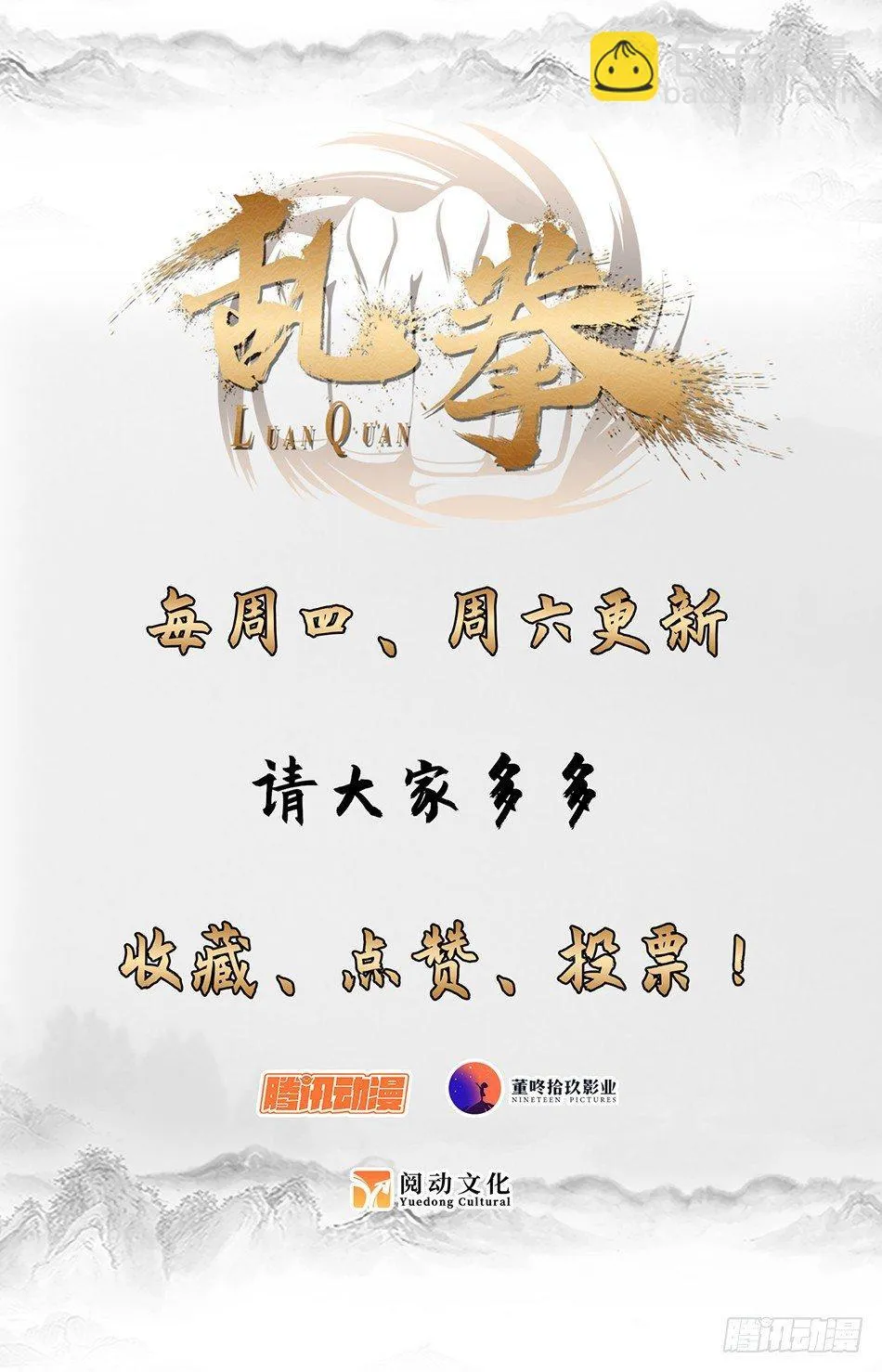 12 这谁抗的住呀 第12页