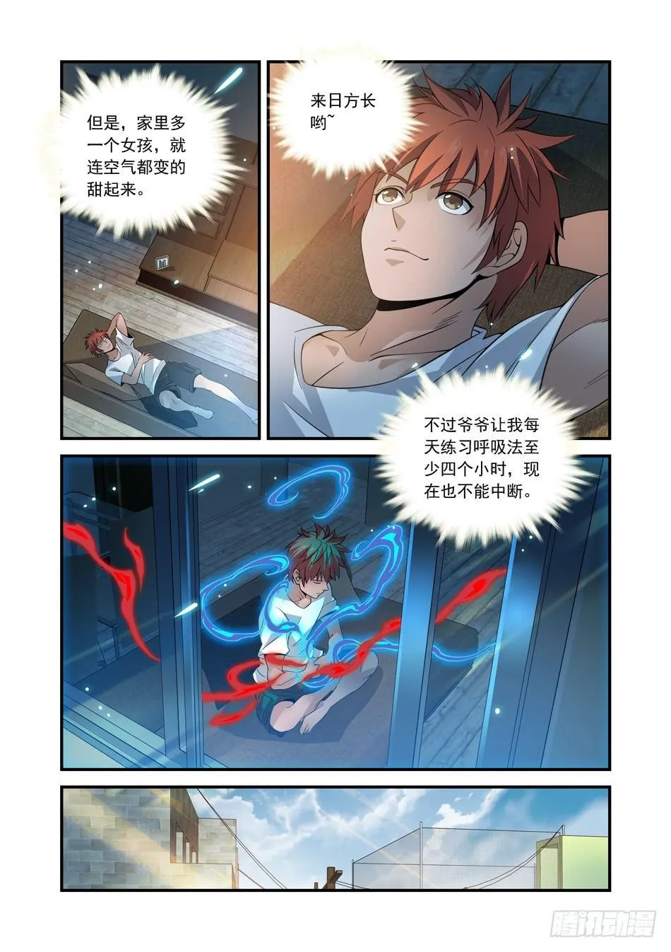 13 美好的同居生活 第10页