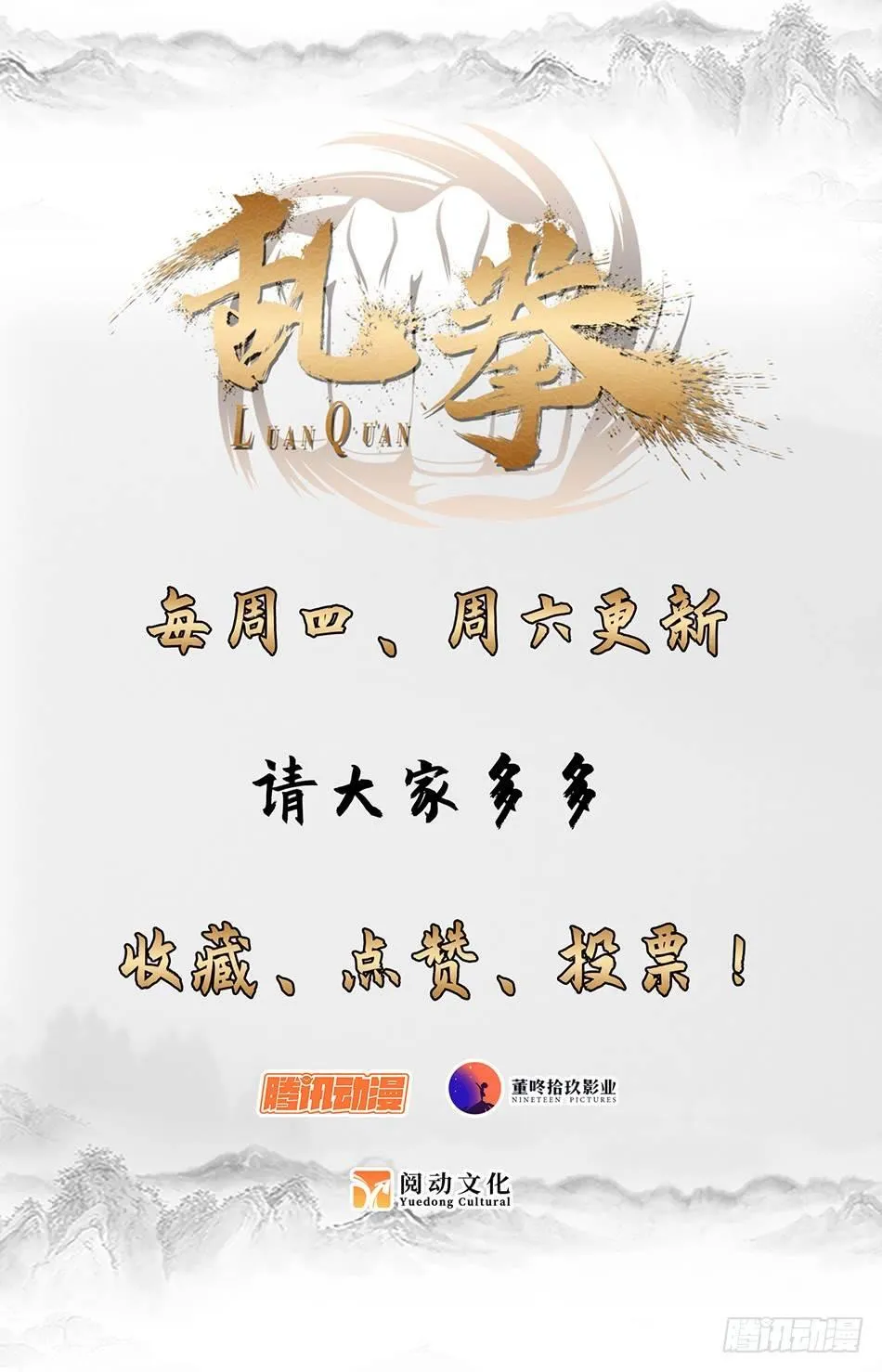 13 美好的同居生活 第12页