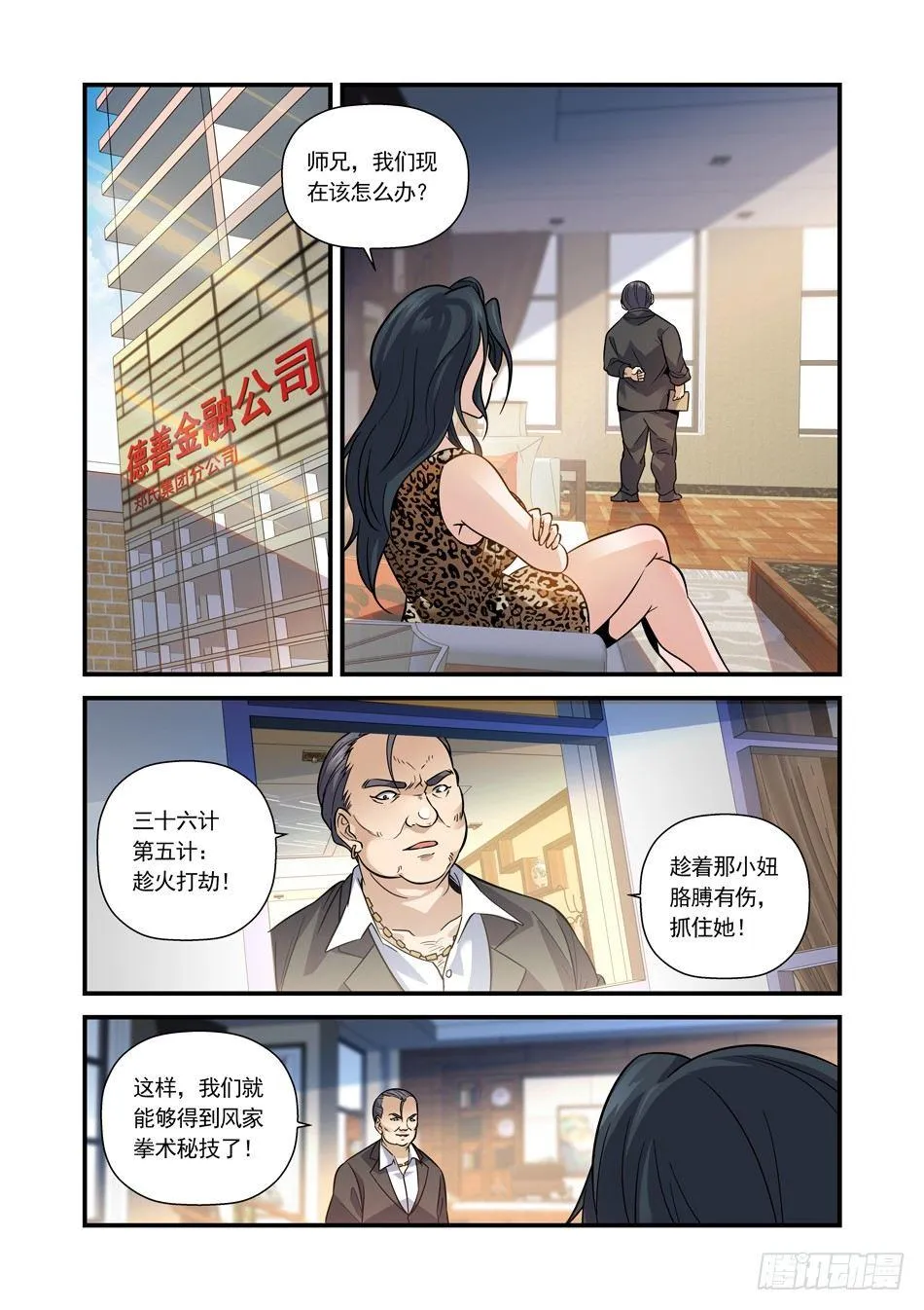 14 大保健 第2页