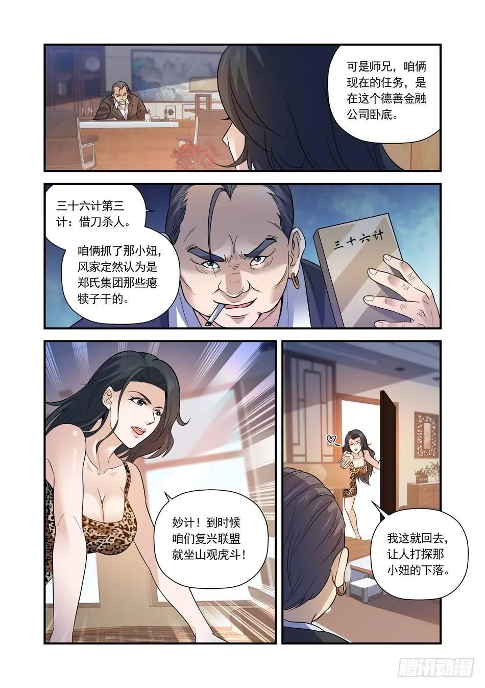 14 大保健 第4页