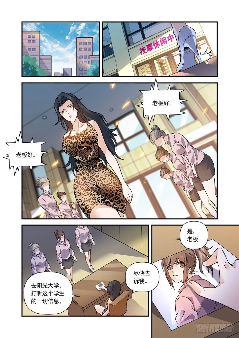 14 大保健 第5页