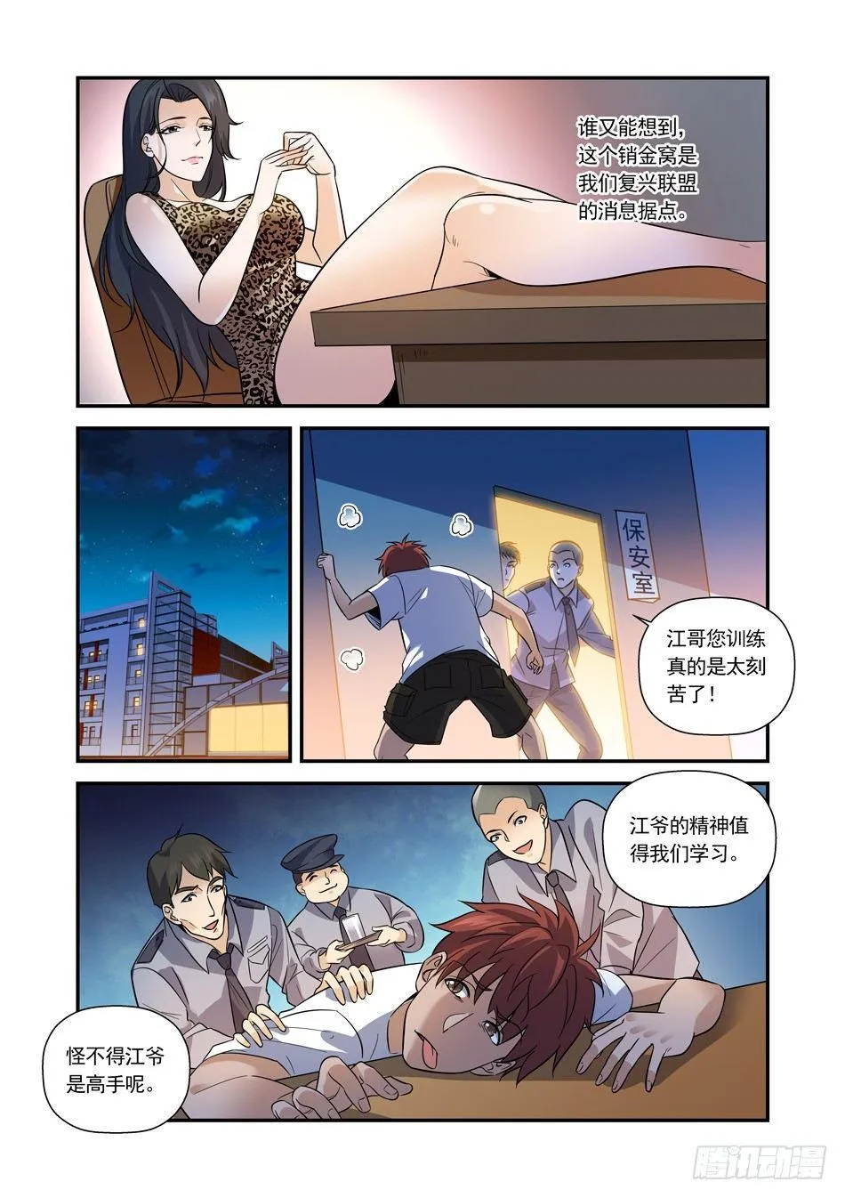 14 大保健 第6页