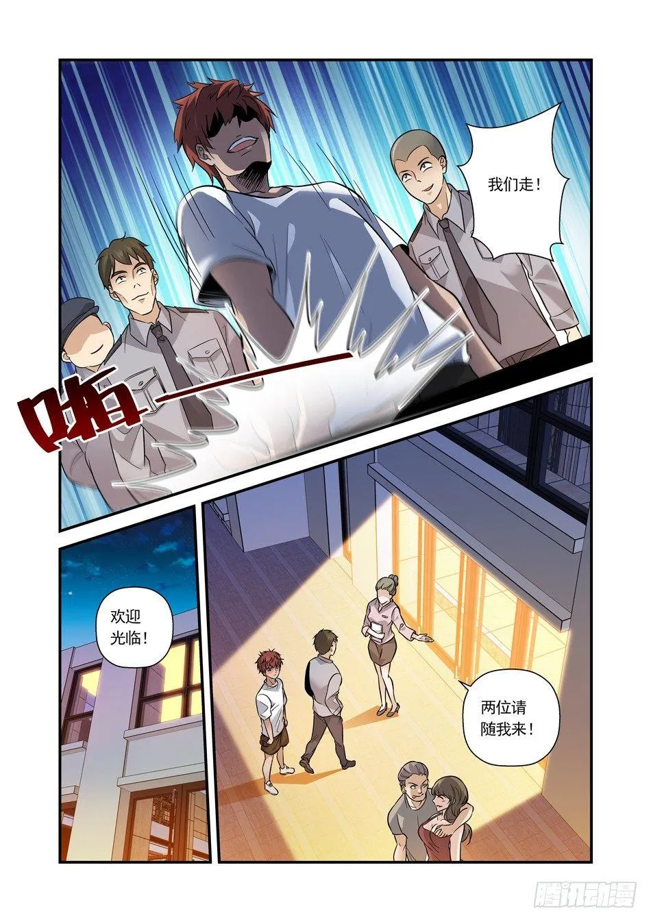 14 大保健 第8页
