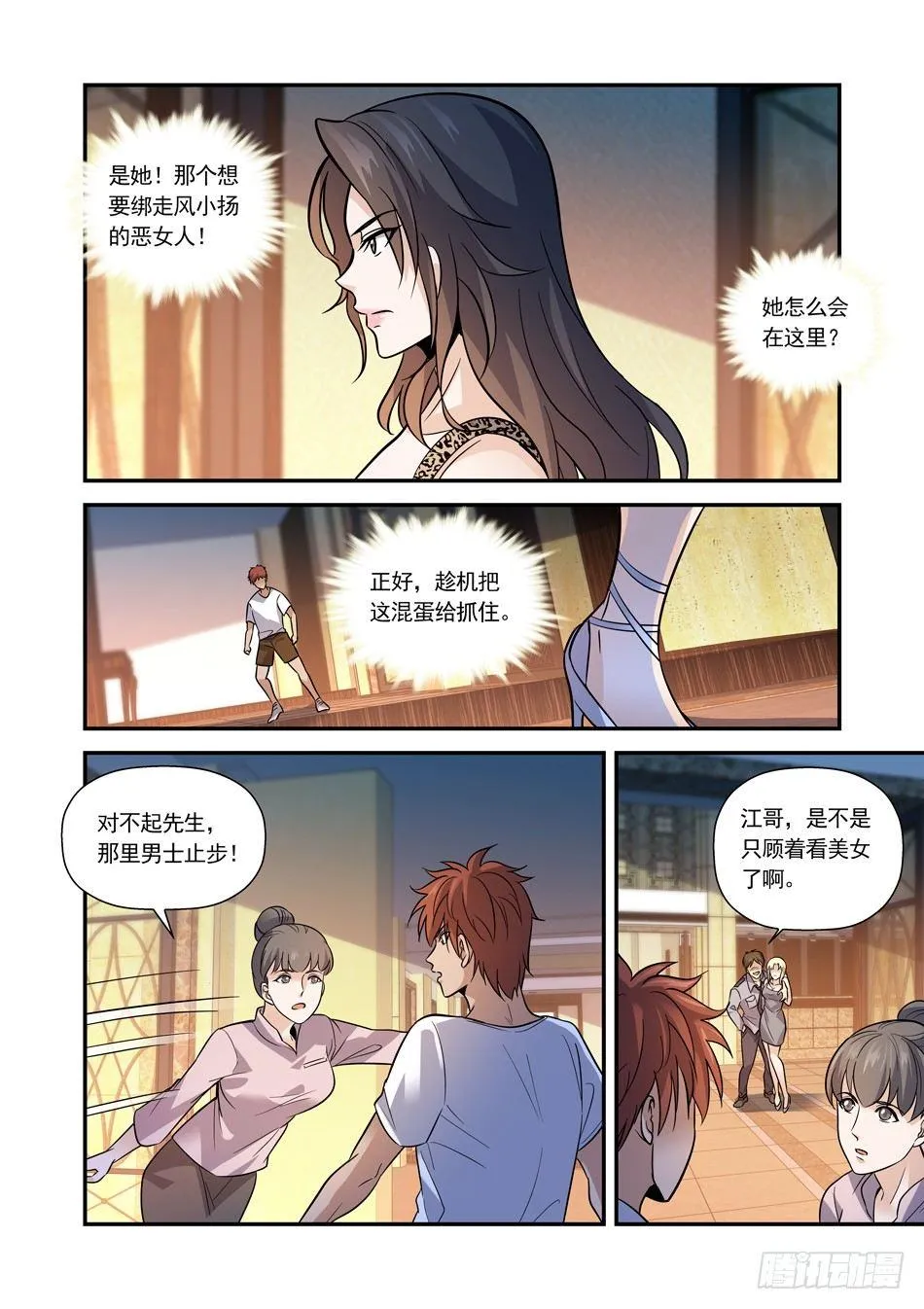 14 大保健 第10页