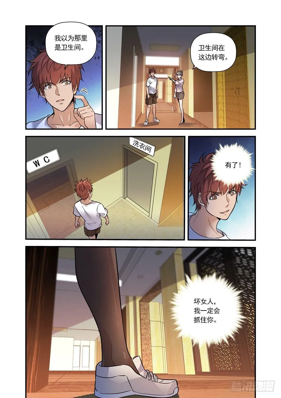 14 大保健 第11页