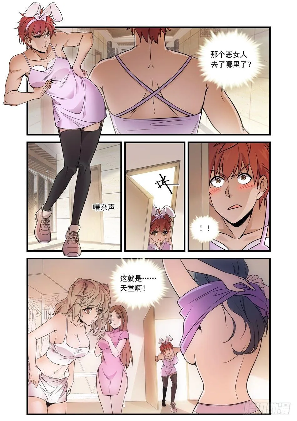15 姐姐的“教育” 第2页