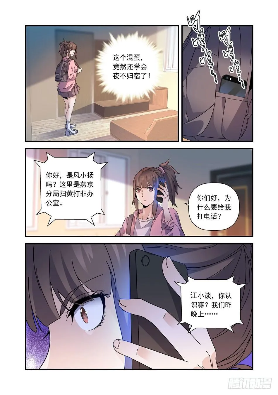 17 绝密指令 第2页