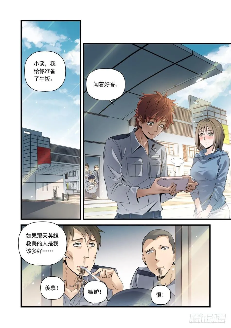 18 父亲的死 第2页