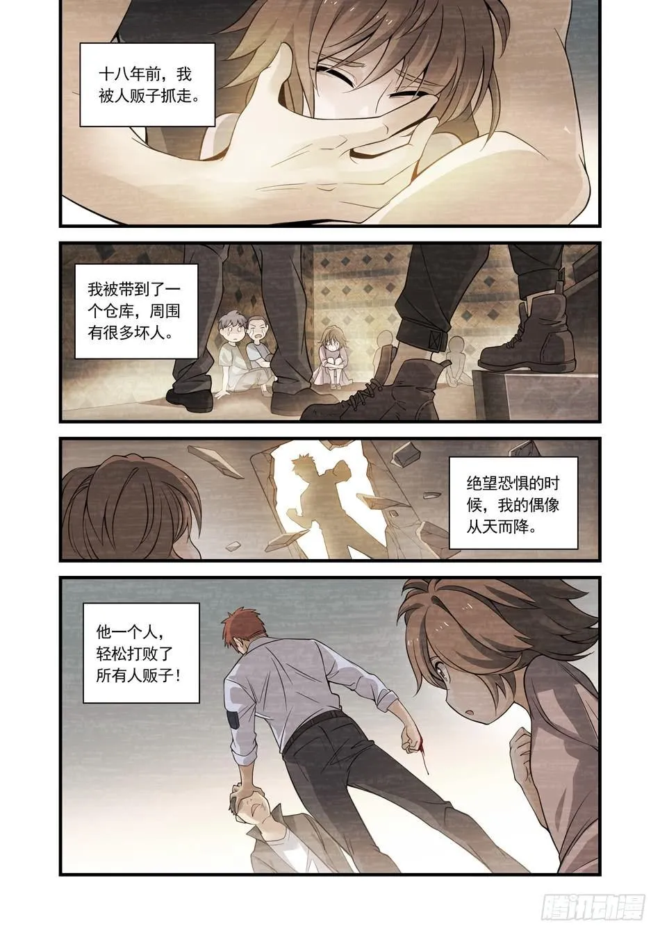 18 父亲的死 第6页