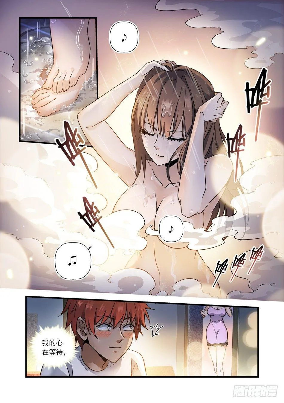 19 神秘坏人 第8页