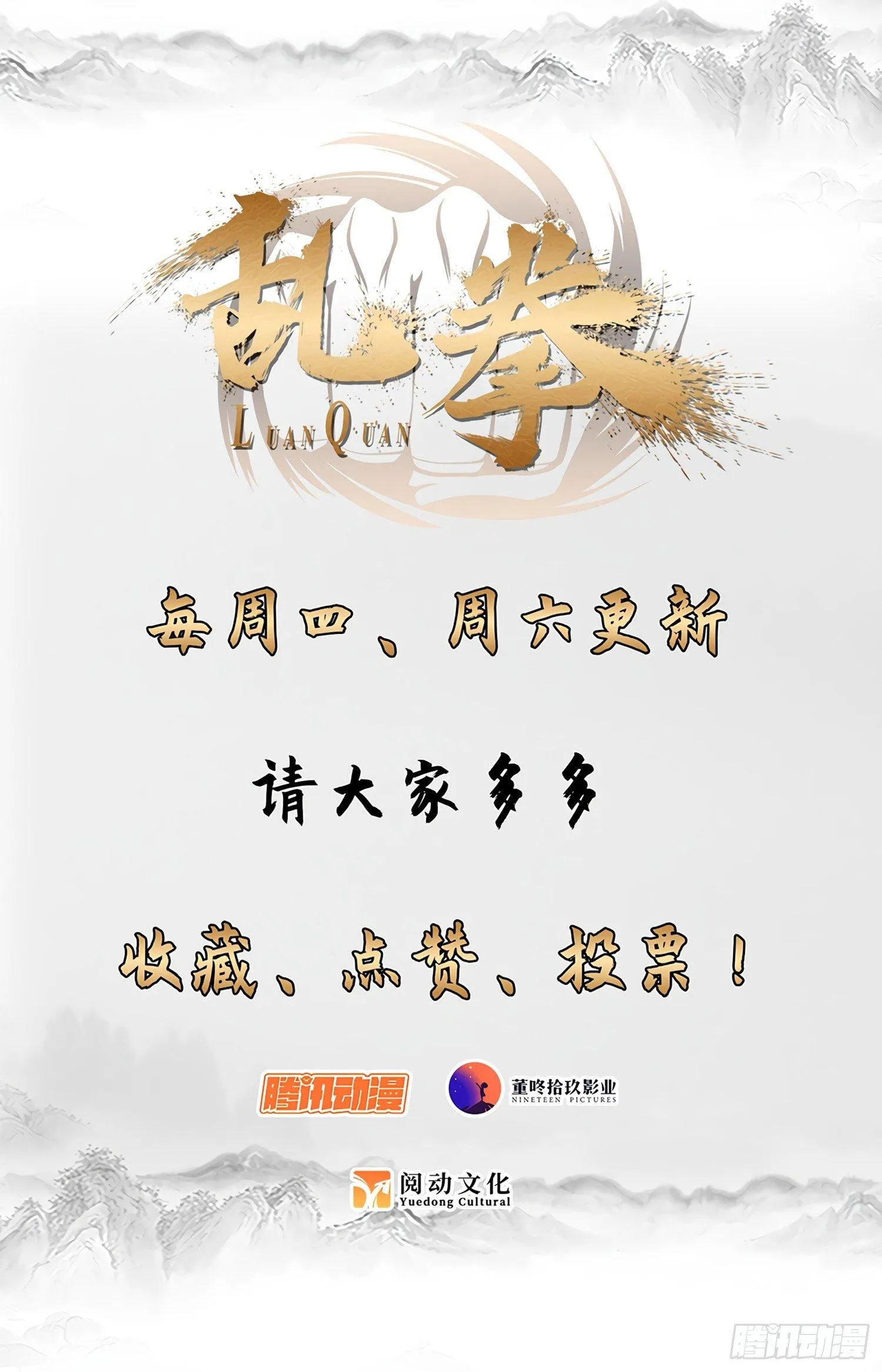 20 谁才是贼？！ 第12页