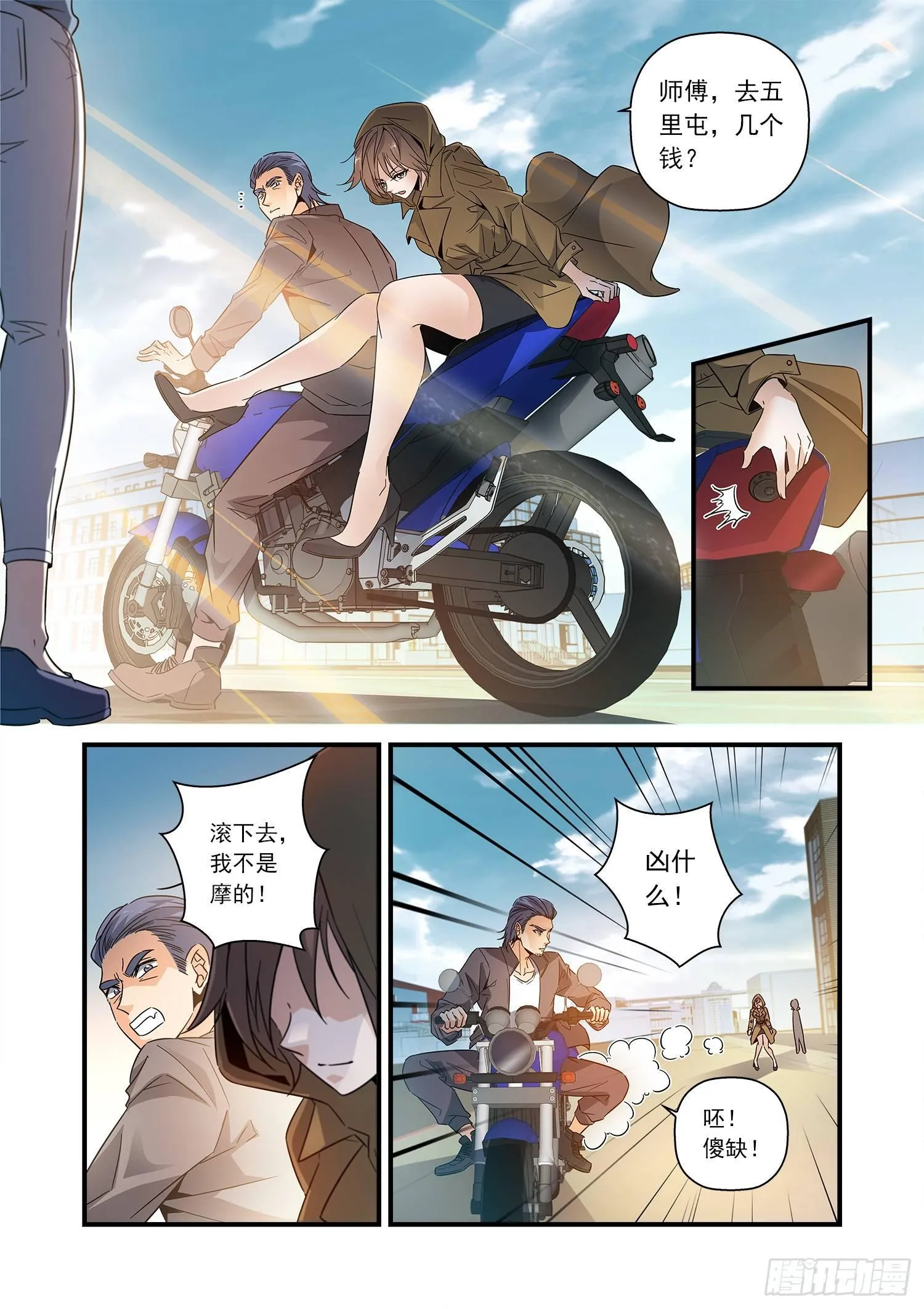 21 追回巨款 第7页