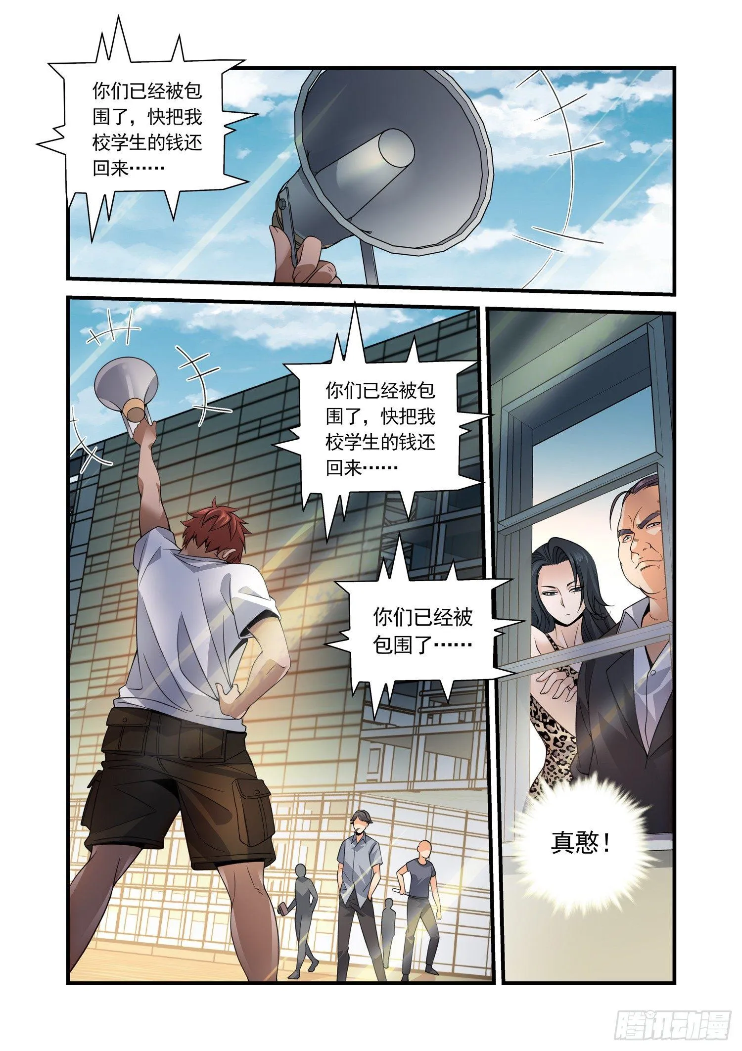 22 风舞游龙步 第2页