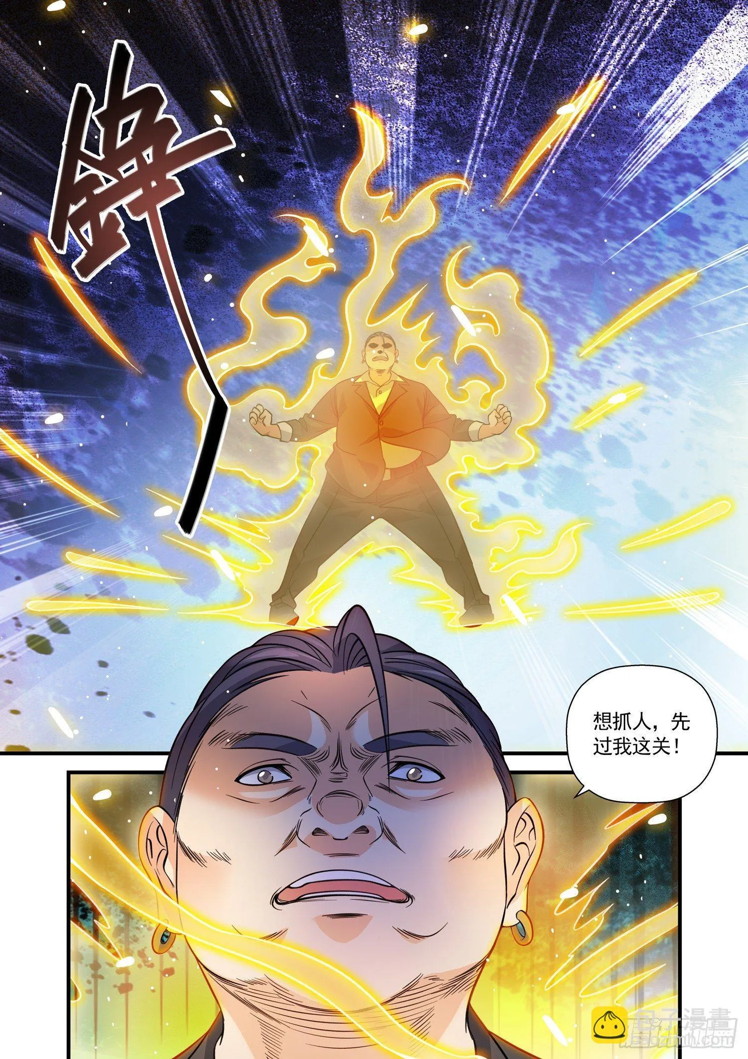22 风舞游龙步 第13页