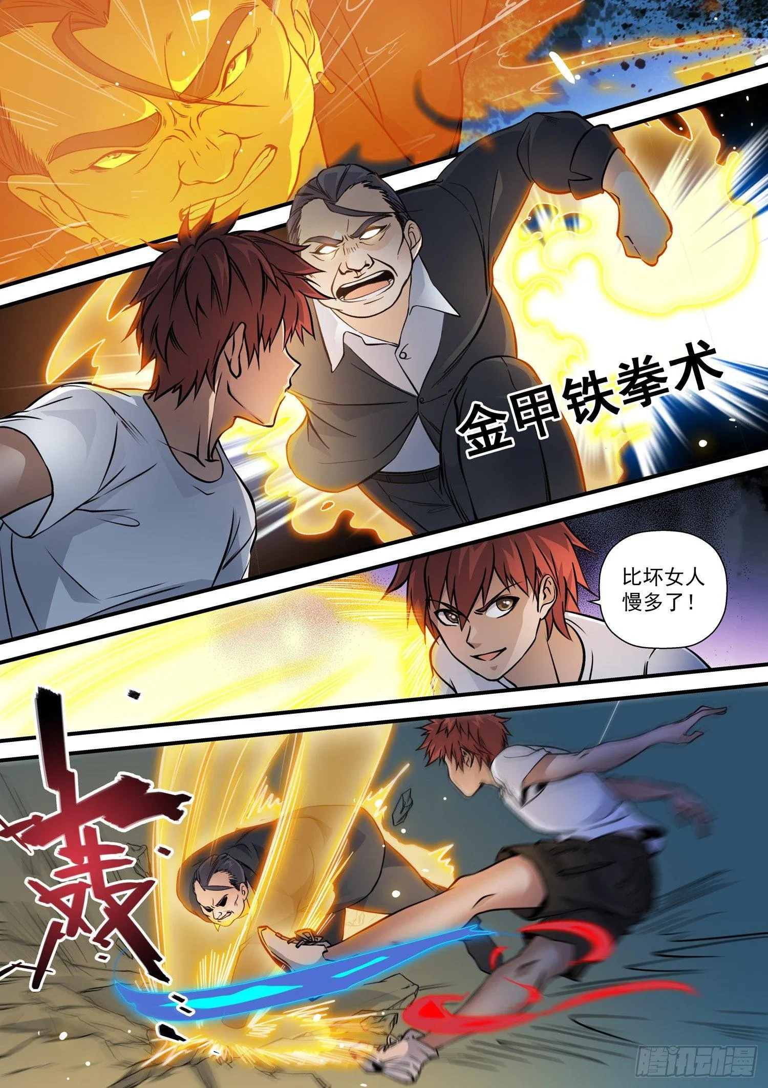 23 再来！ 第2页