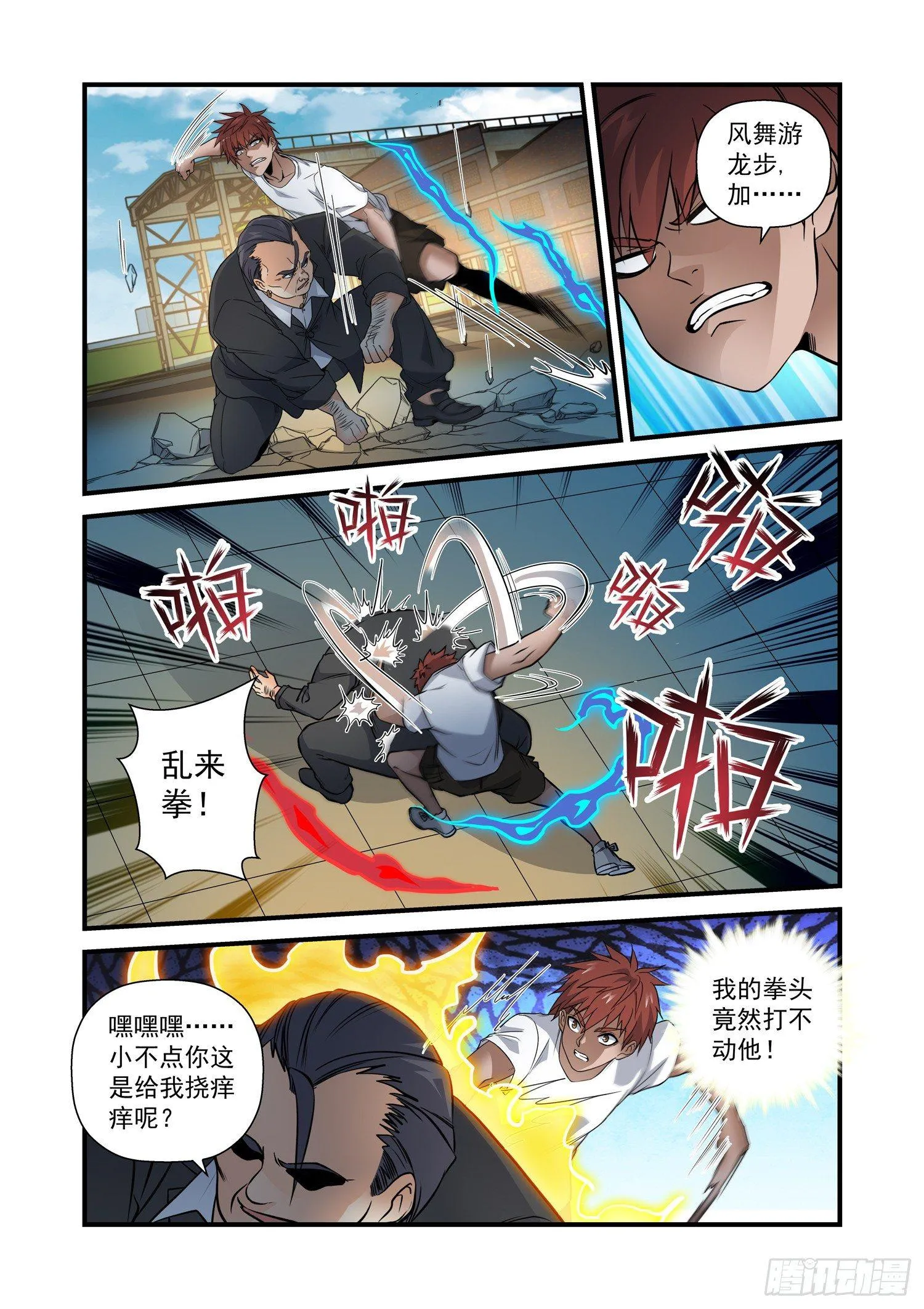 23 再来！ 第3页