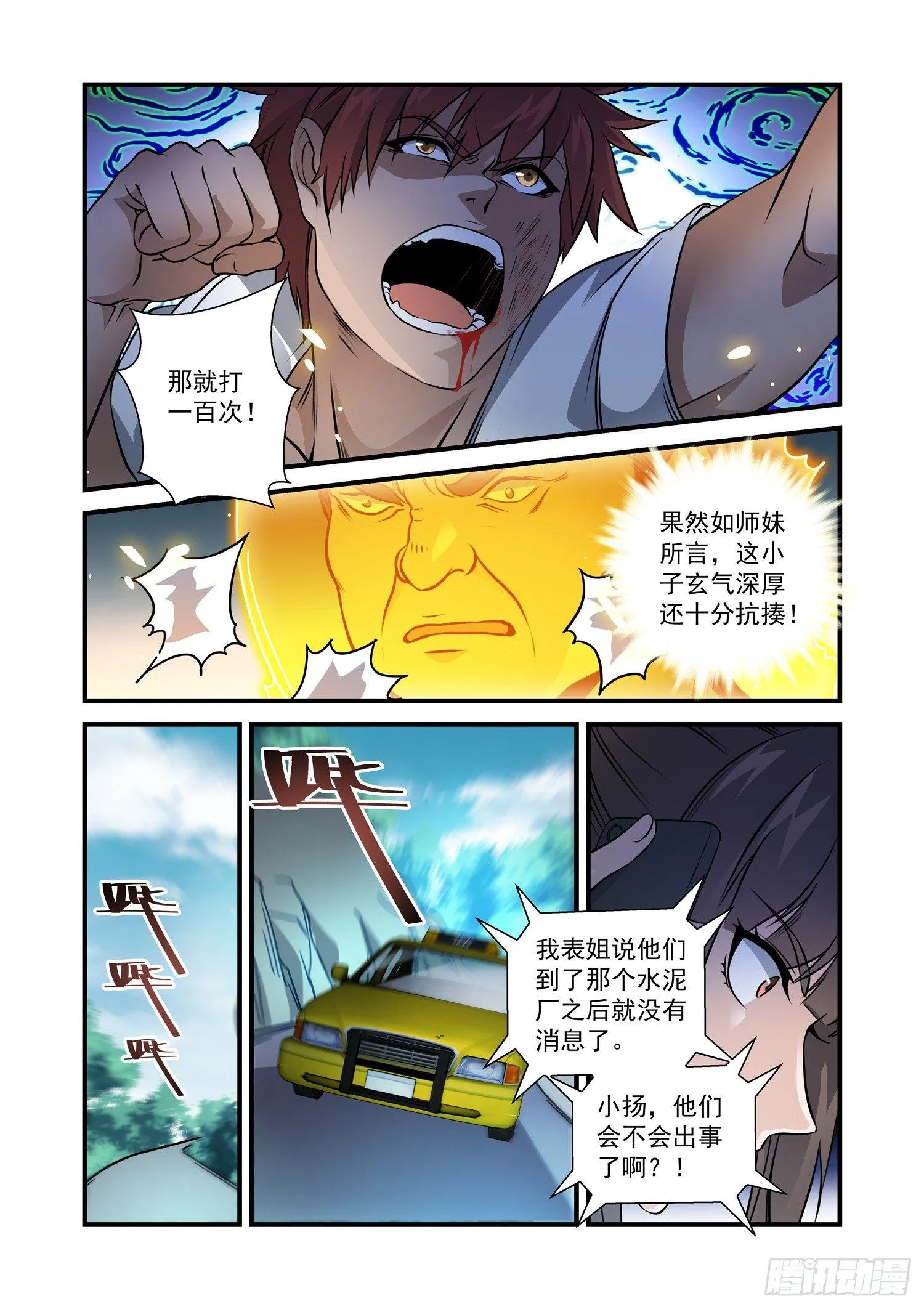 23 再来！ 第6页