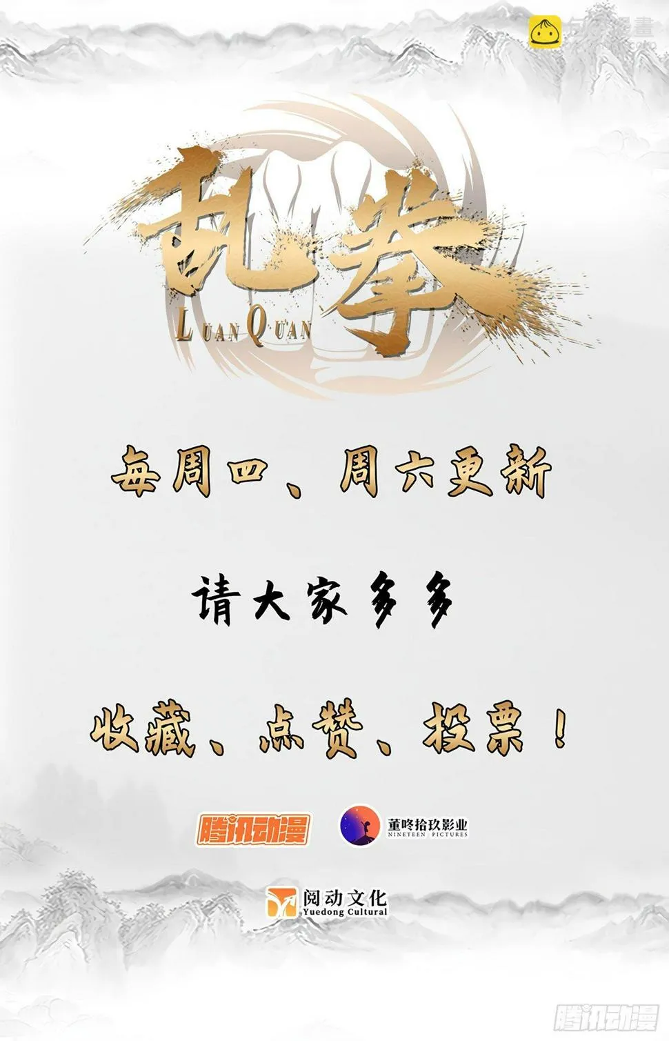 25 郑家护法 第12页