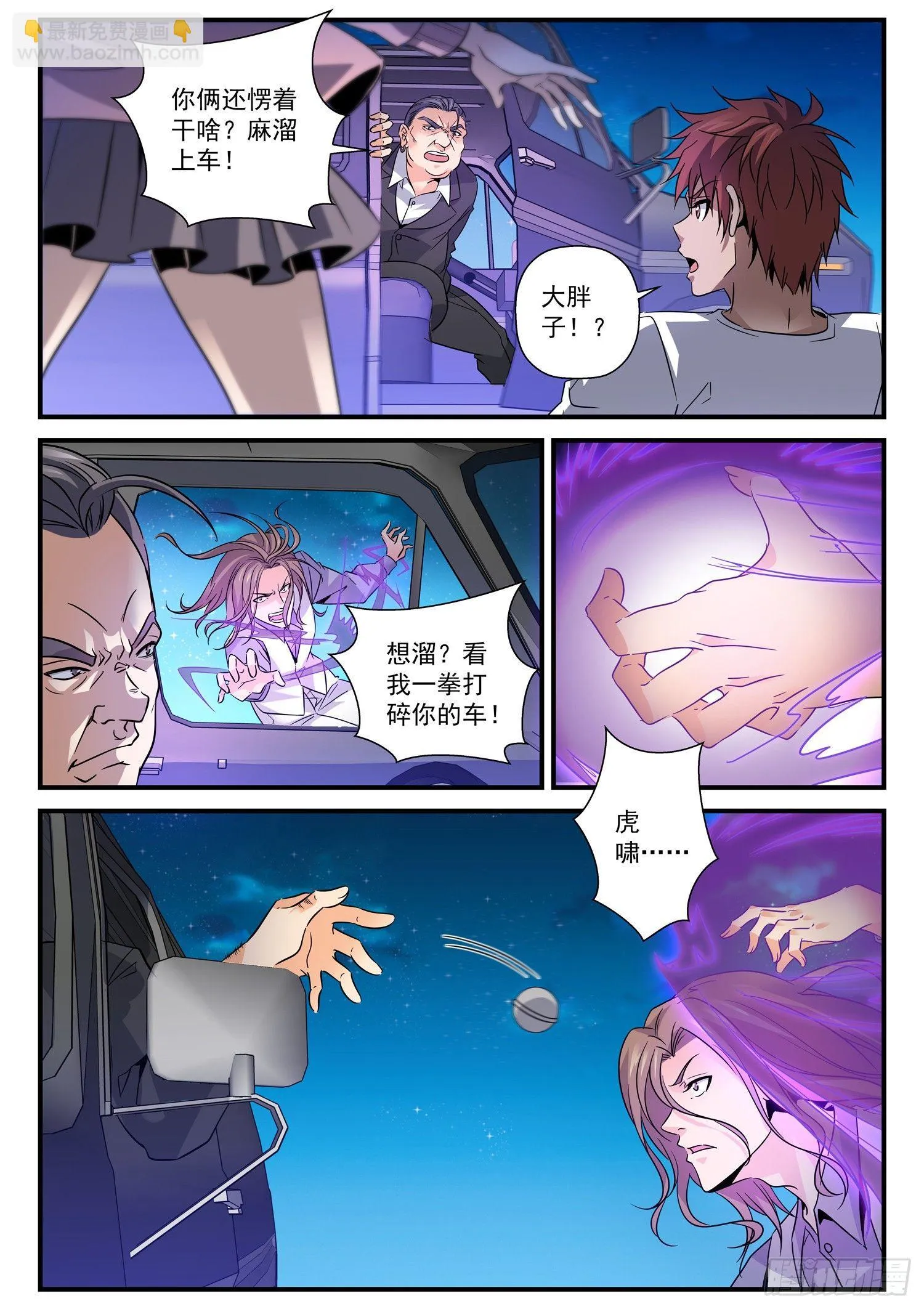 27 江家拳谱 第3页