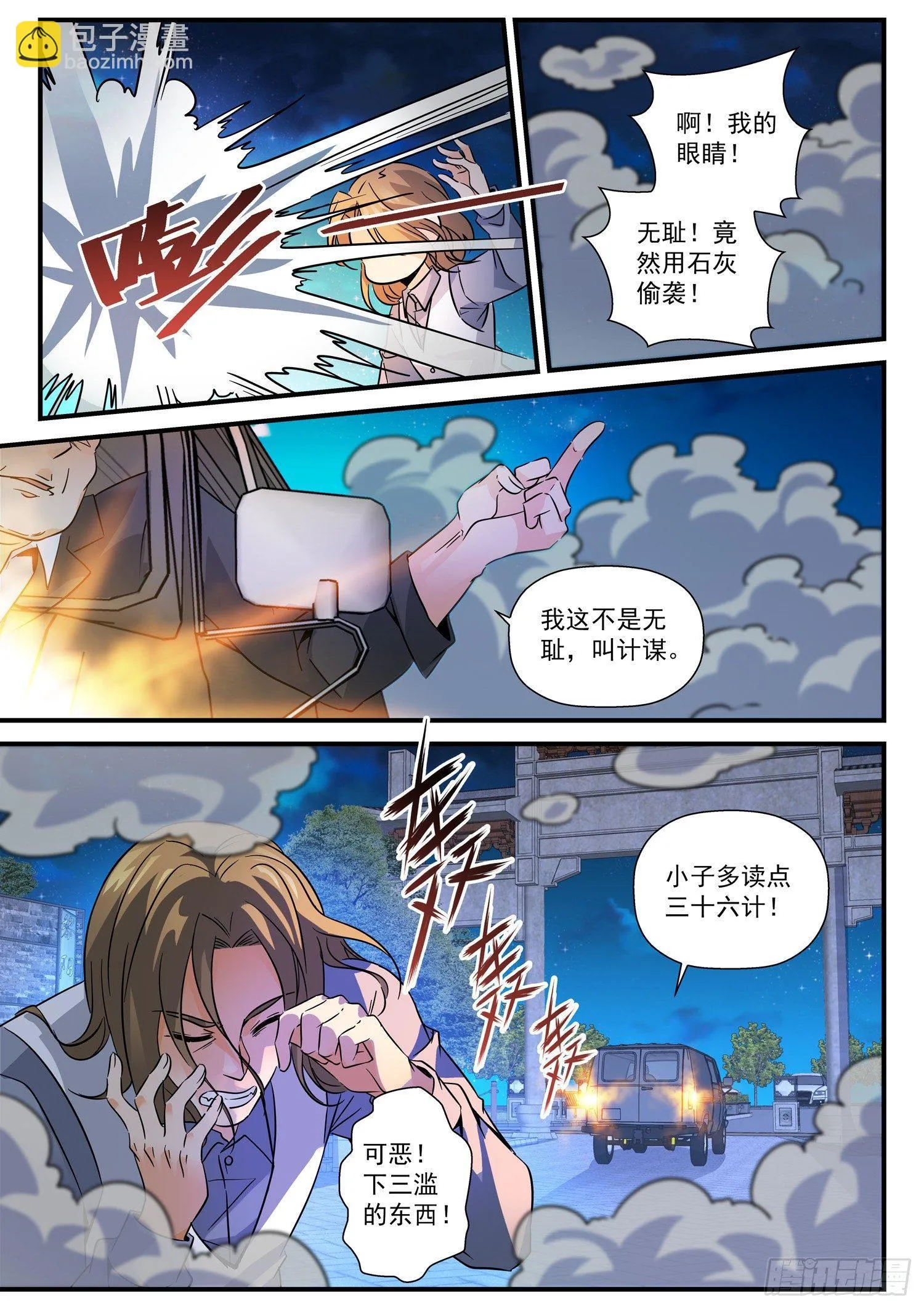 27 江家拳谱 第4页