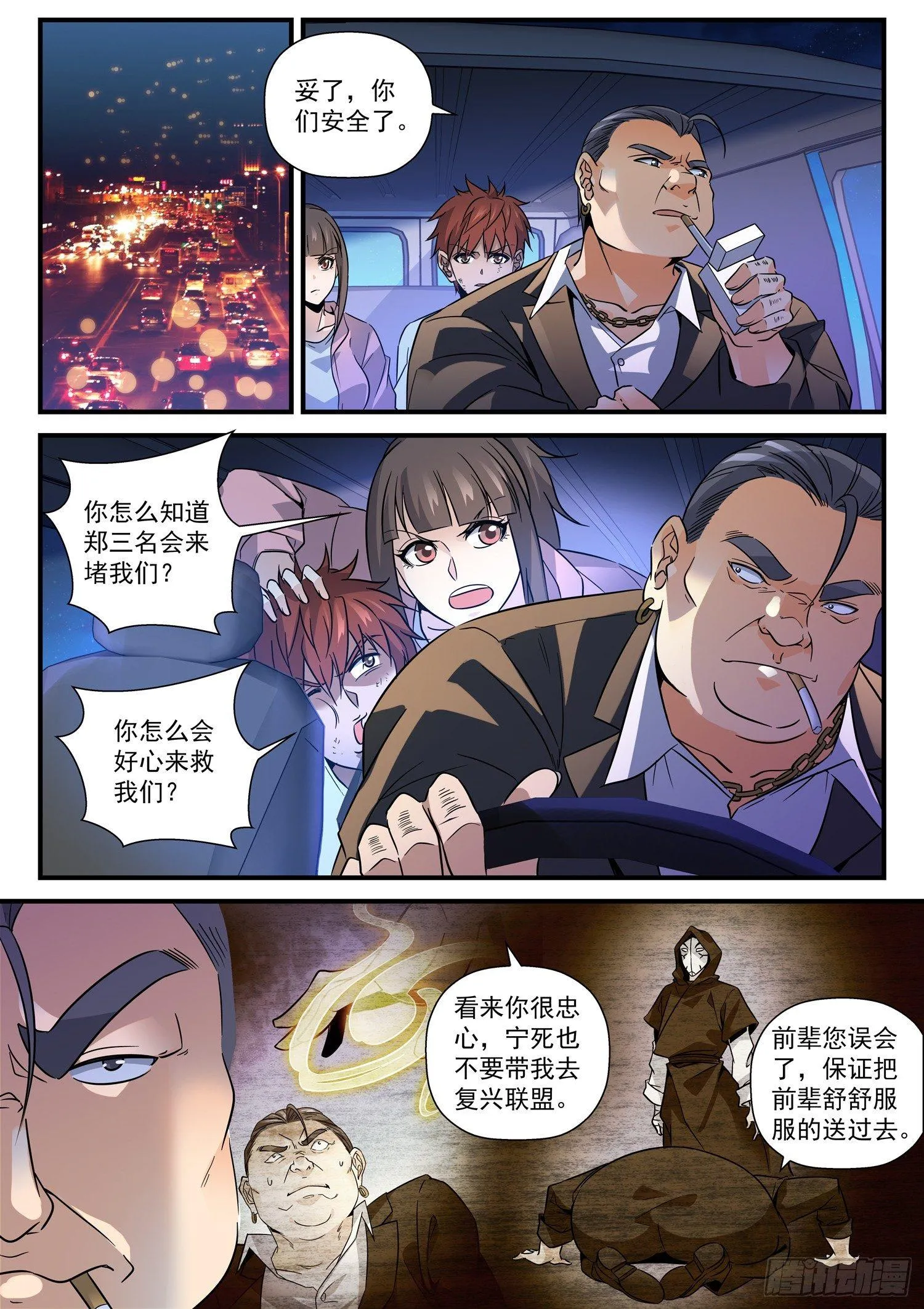 27 江家拳谱 第5页
