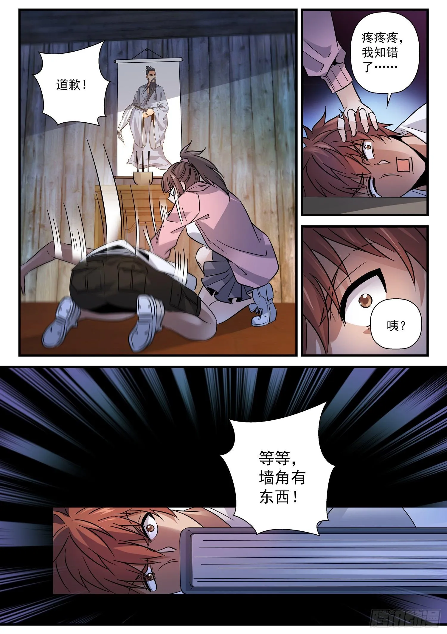 27 江家拳谱 第11页
