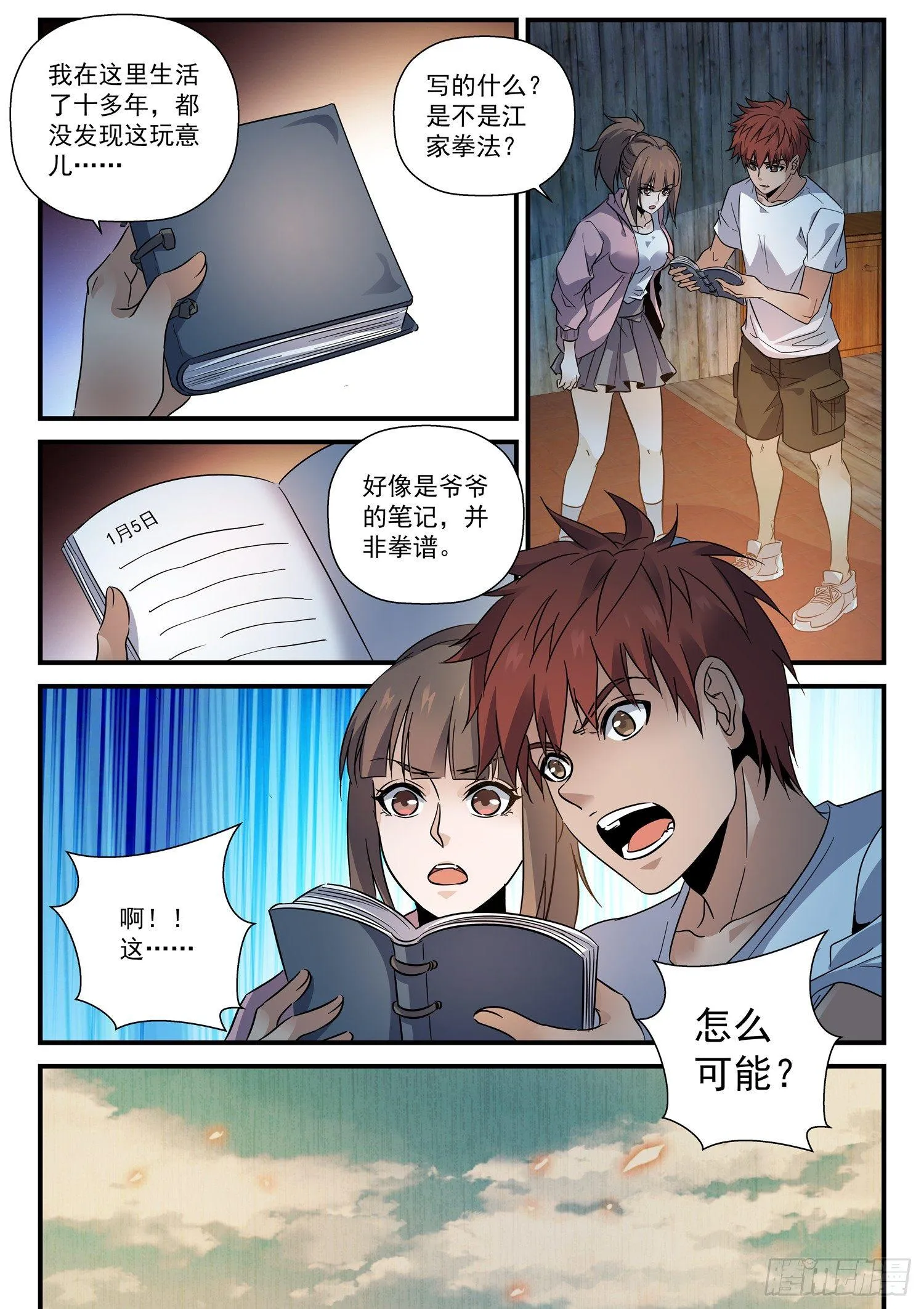 28 往事 第2页